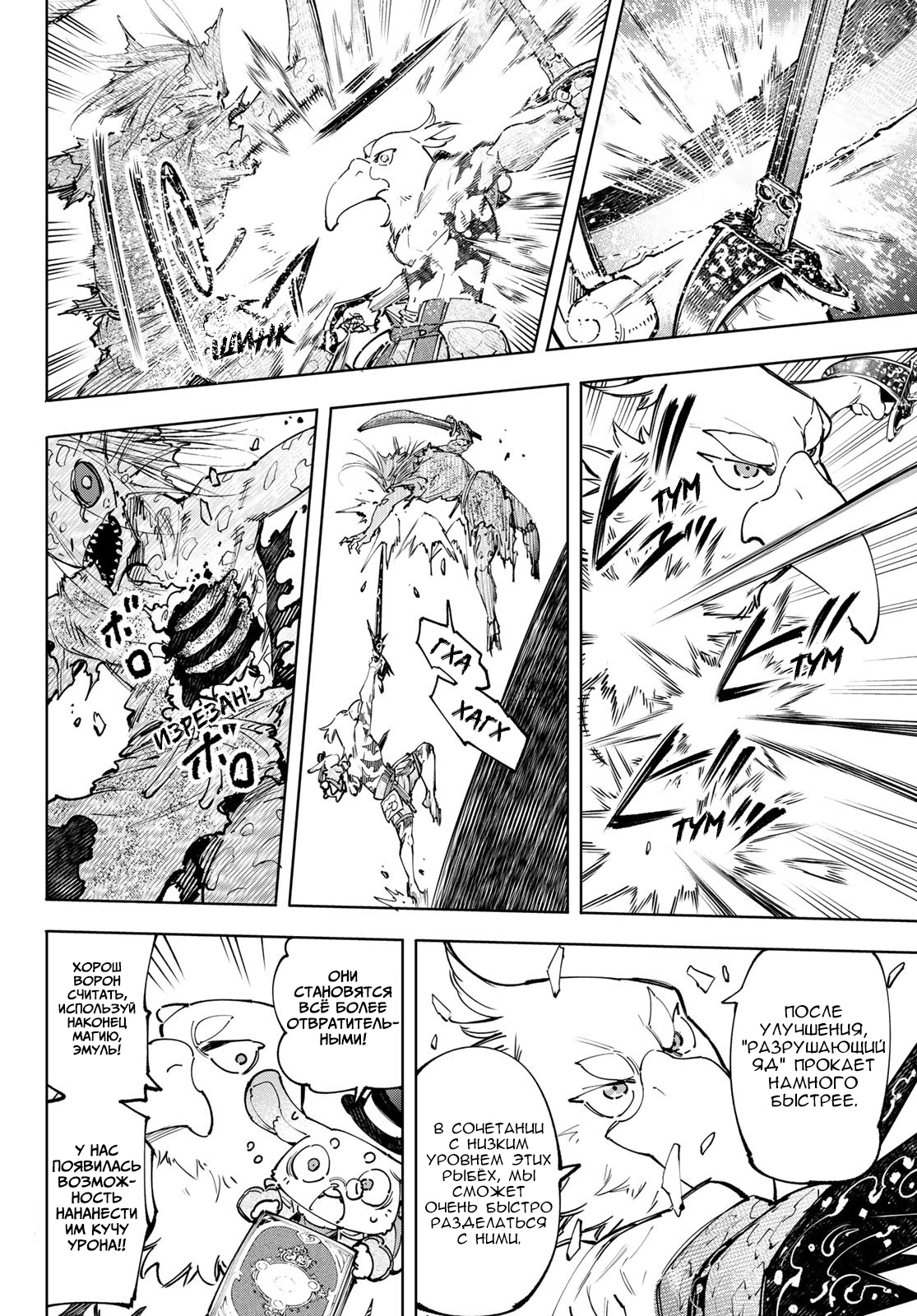 Read Рубеж Шангри-Ла любитель игрошлака бросает вызов топ игре Manga Online