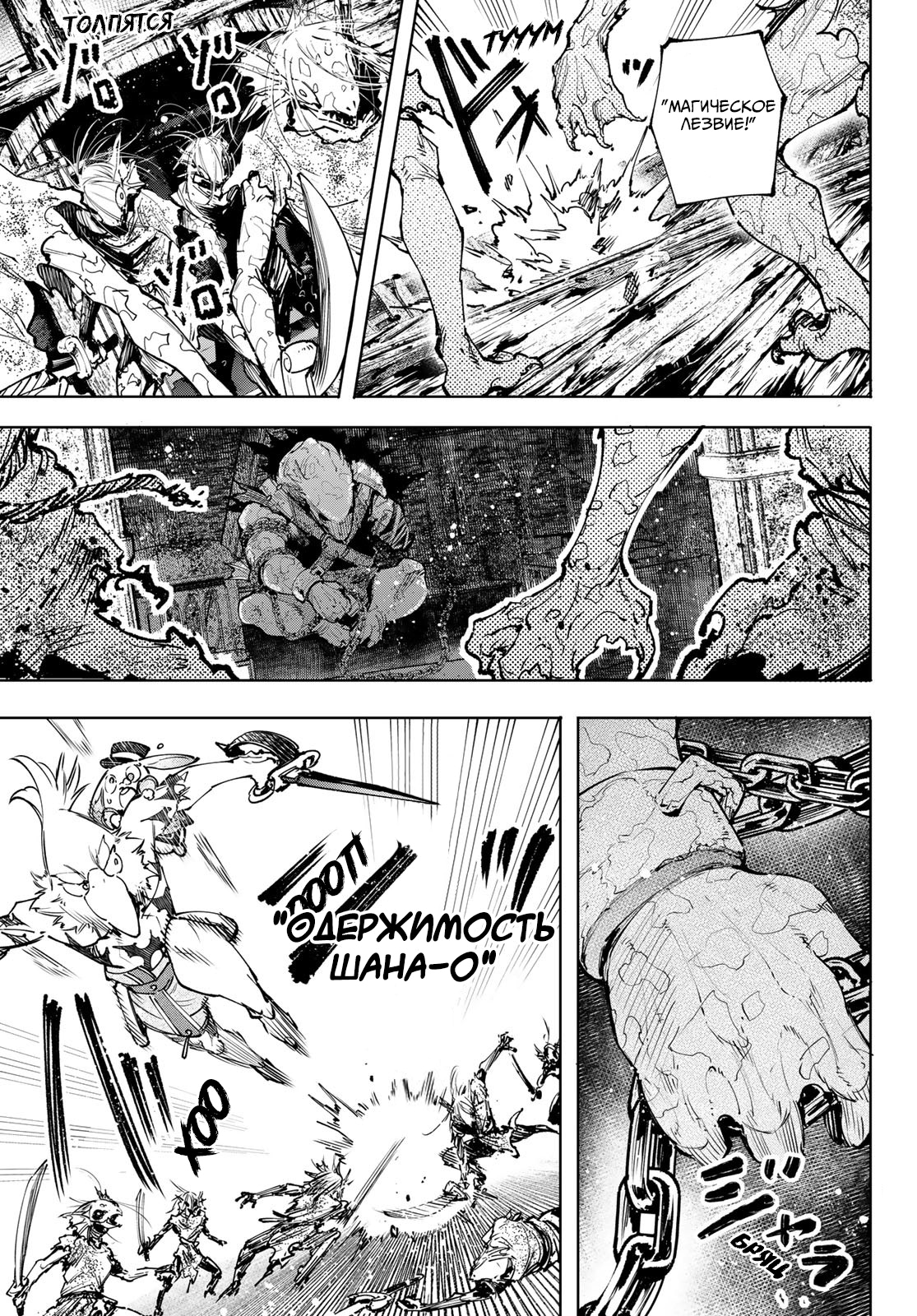 Read Рубеж Шангри-Ла любитель игрошлака бросает вызов топ игре Manga Online