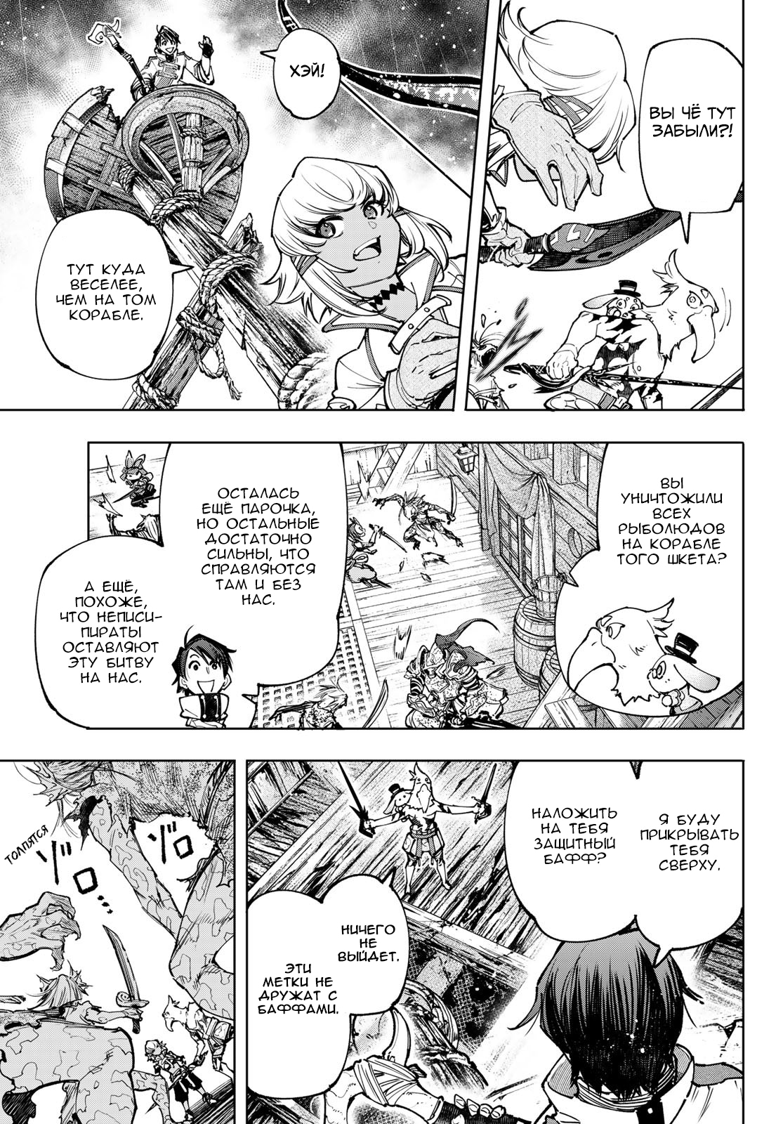 Read Рубеж Шангри-Ла любитель игрошлака бросает вызов топ игре Manga Online