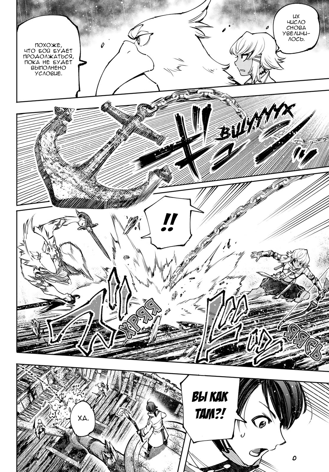 Read Рубеж Шангри-Ла любитель игрошлака бросает вызов топ игре Manga Online