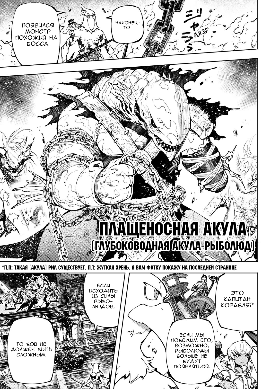 Read Рубеж Шангри-Ла любитель игрошлака бросает вызов топ игре Manga Online