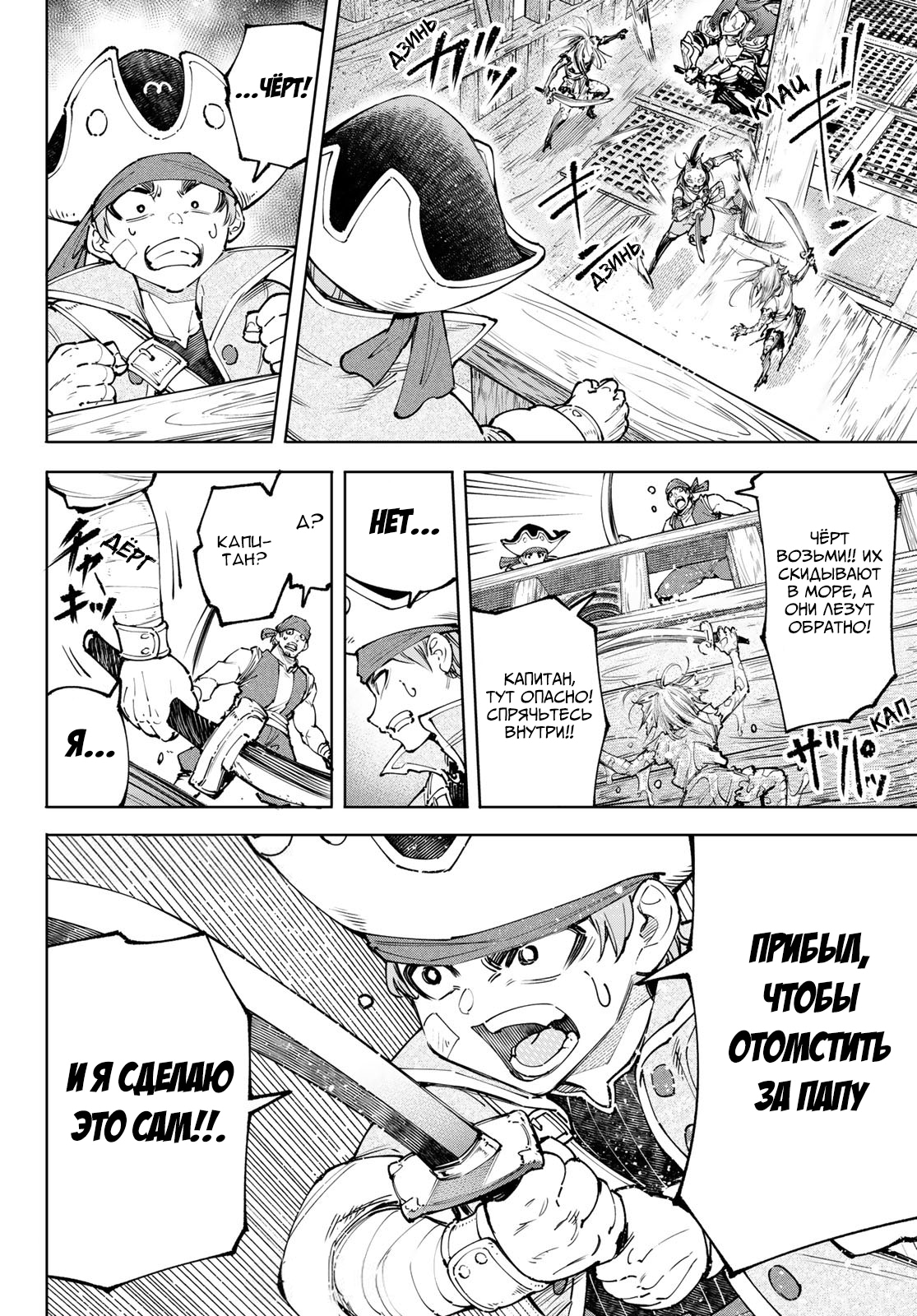 Read Рубеж Шангри-Ла любитель игрошлака бросает вызов топ игре Manga Online