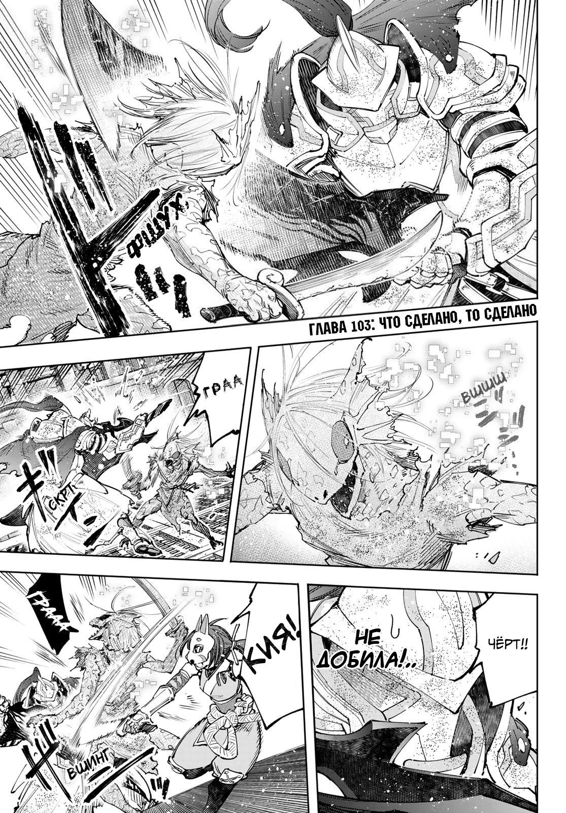 Read Рубеж Шангри-Ла любитель игрошлака бросает вызов топ игре Manga Online