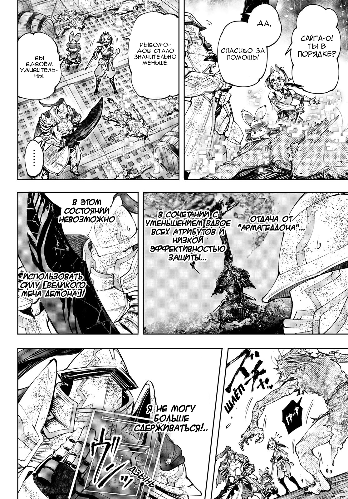 Read Рубеж Шангри-Ла любитель игрошлака бросает вызов топ игре Manga Online