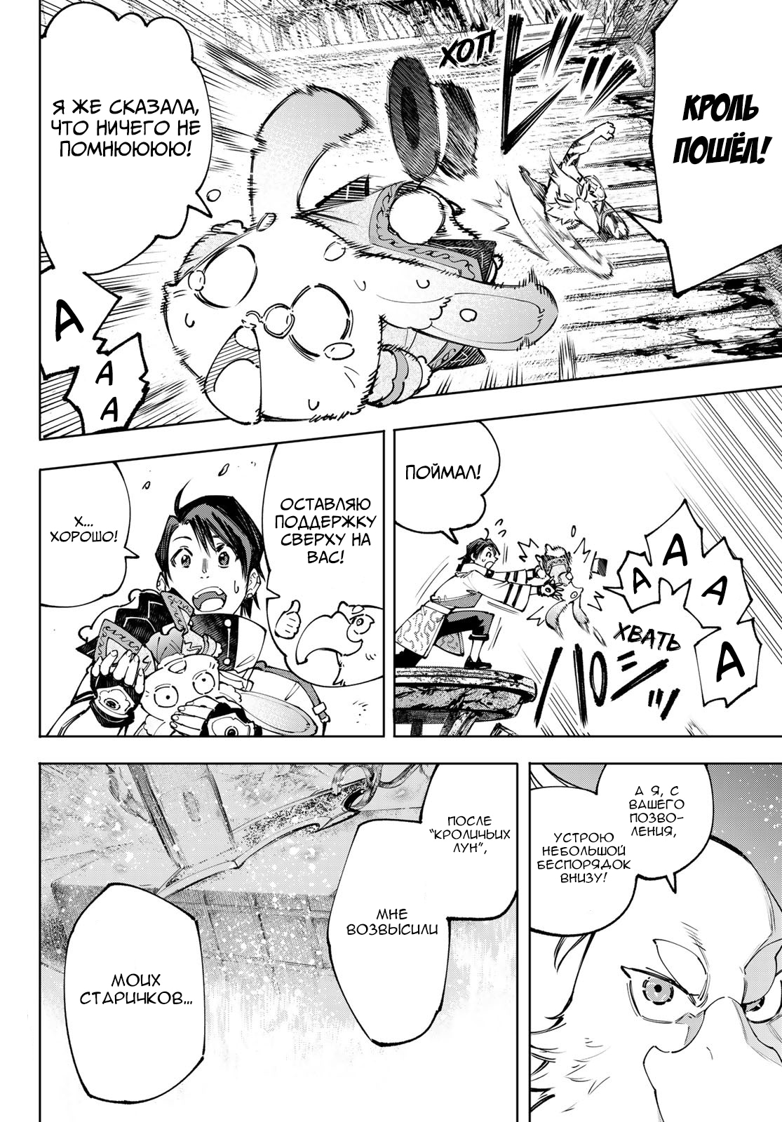 Read Рубеж Шангри-Ла любитель игрошлака бросает вызов топ игре Manga Online