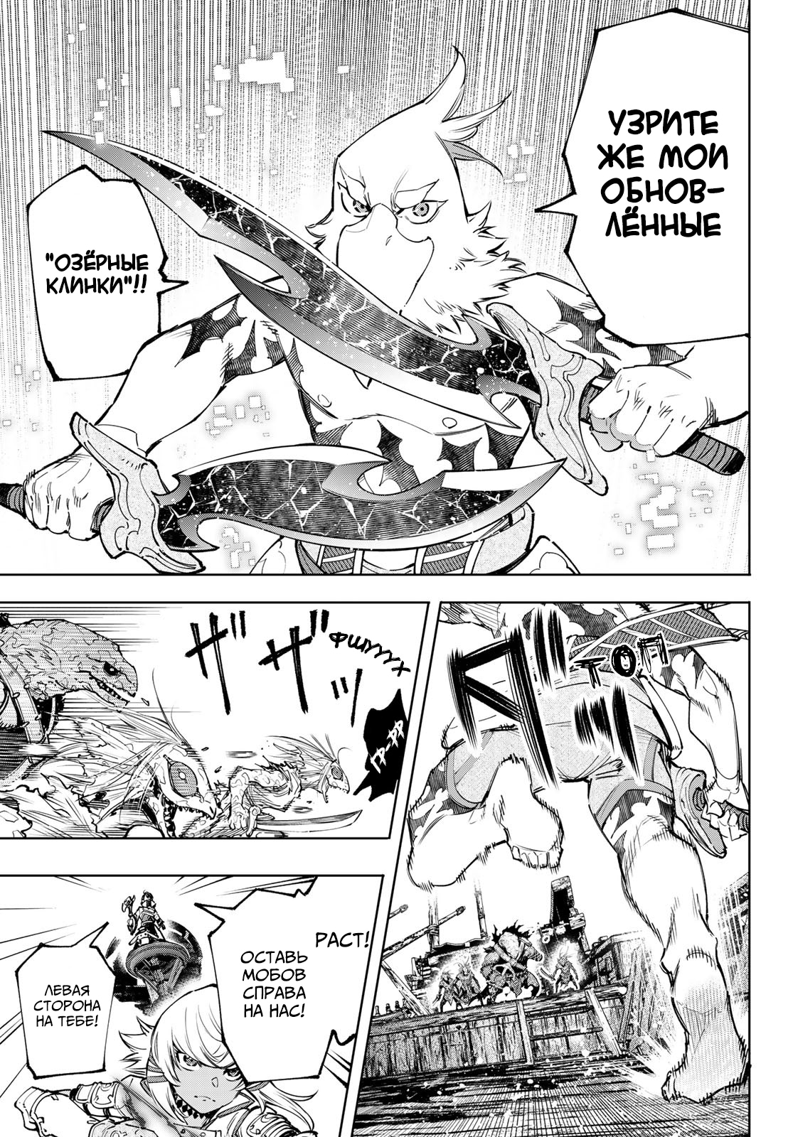 Read Рубеж Шангри-Ла любитель игрошлака бросает вызов топ игре Manga Online