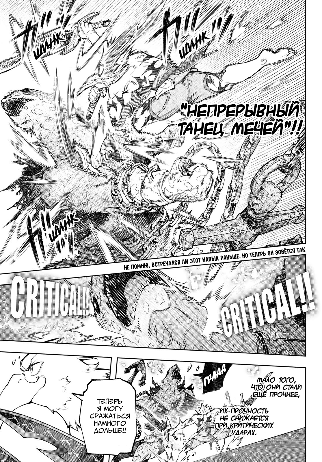 Read Рубеж Шангри-Ла любитель игрошлака бросает вызов топ игре Manga Online