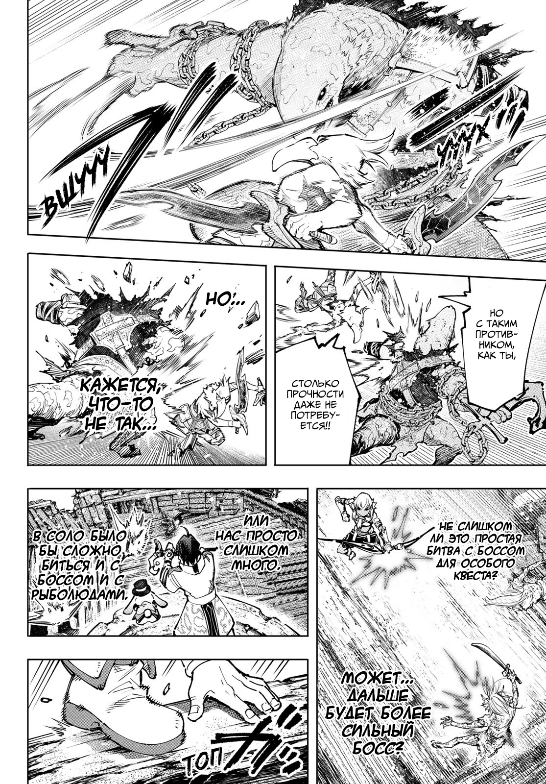 Read Рубеж Шангри-Ла любитель игрошлака бросает вызов топ игре Manga Online