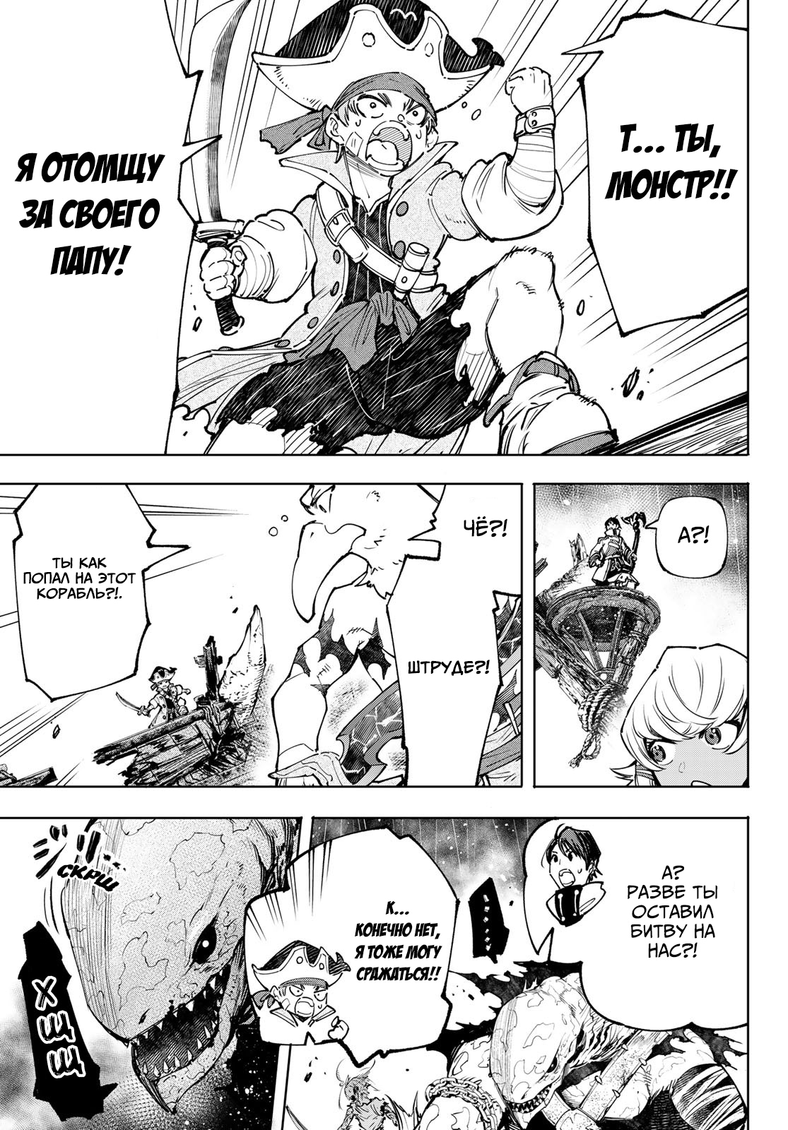 Read Рубеж Шангри-Ла любитель игрошлака бросает вызов топ игре Manga Online