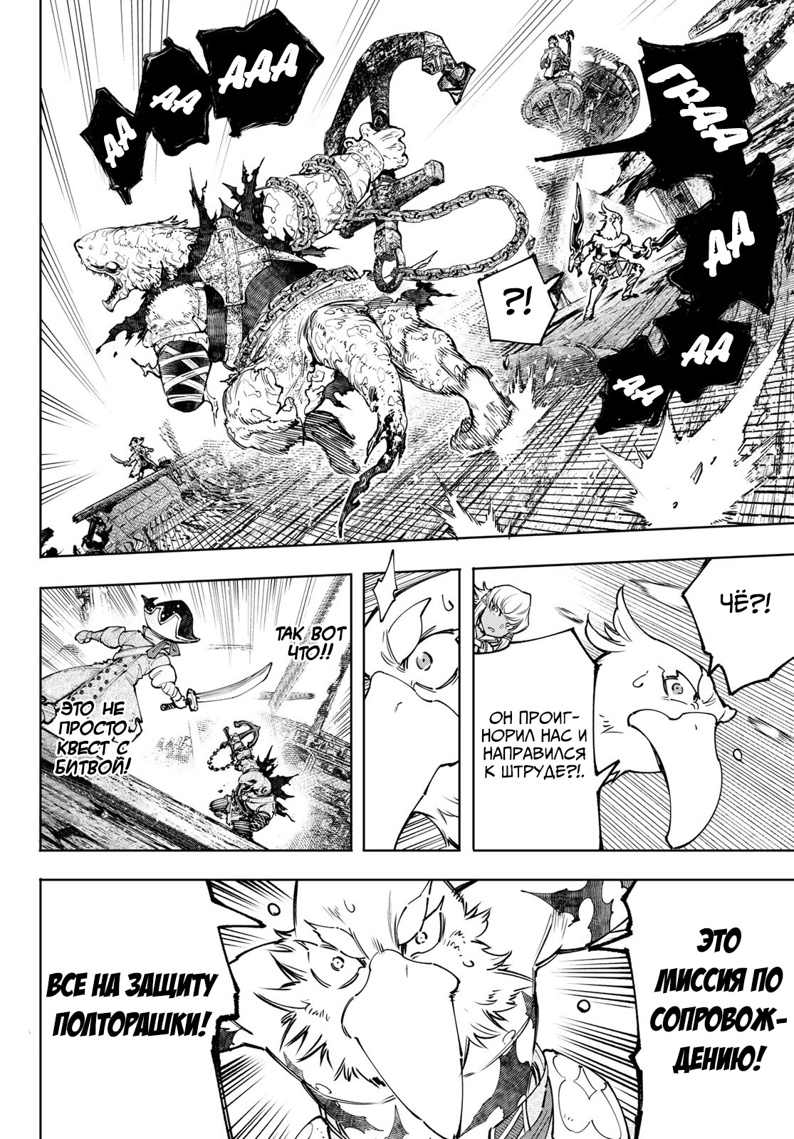 Read Рубеж Шангри-Ла любитель игрошлака бросает вызов топ игре Manga Online