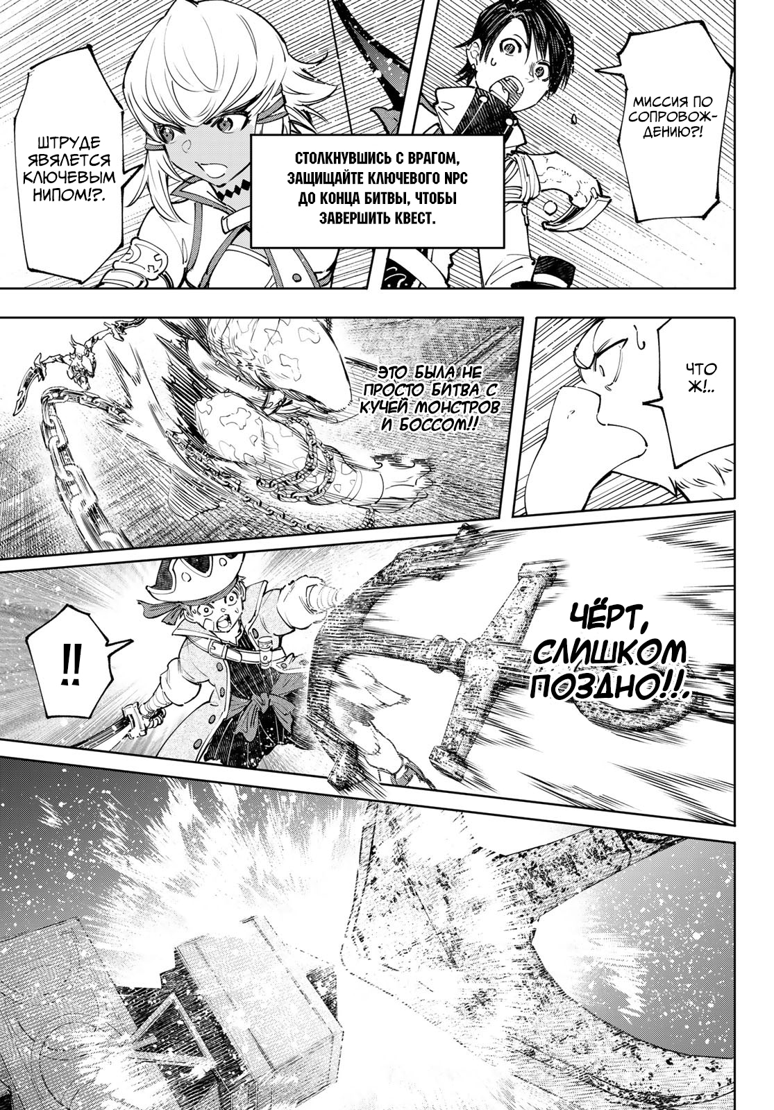 Read Рубеж Шангри-Ла любитель игрошлака бросает вызов топ игре Manga Online