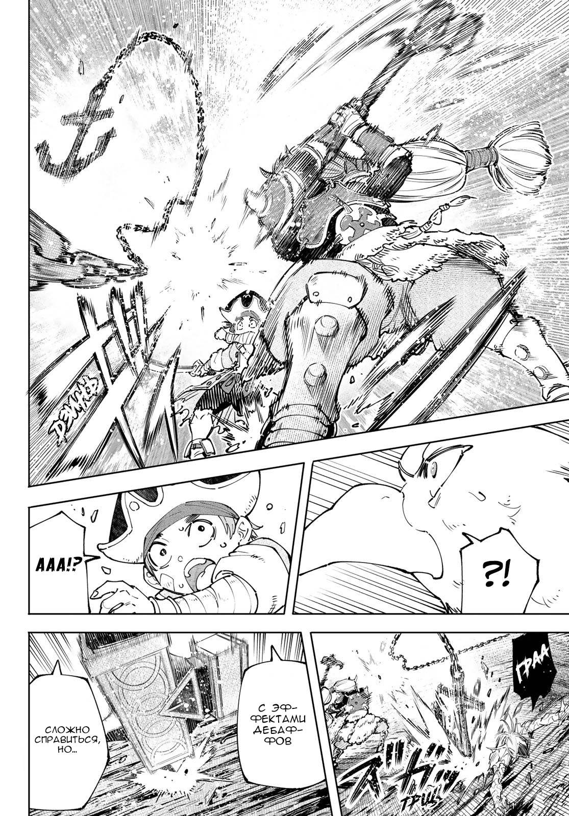 Read Рубеж Шангри-Ла любитель игрошлака бросает вызов топ игре Manga Online