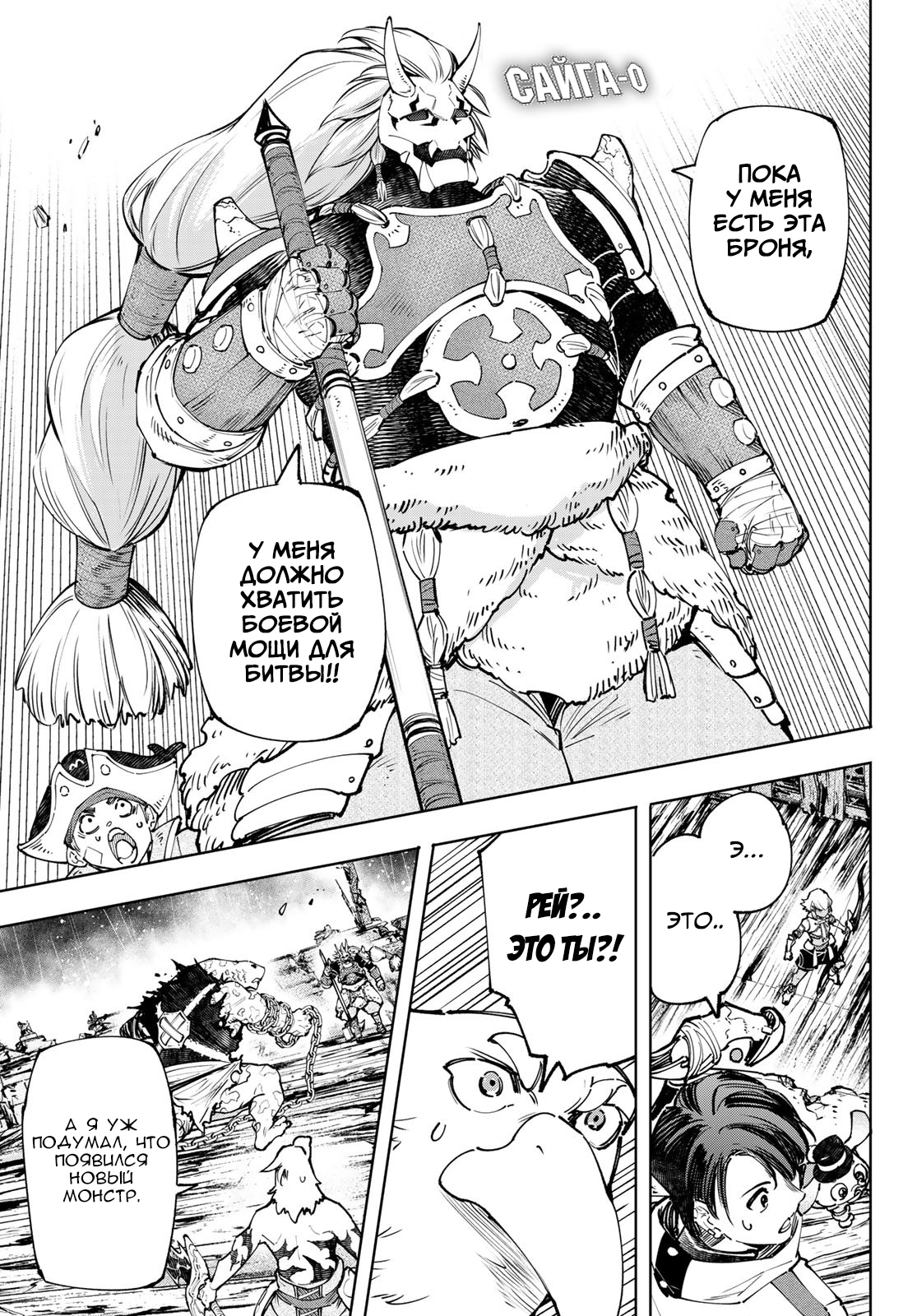 Read Рубеж Шангри-Ла любитель игрошлака бросает вызов топ игре Manga Online