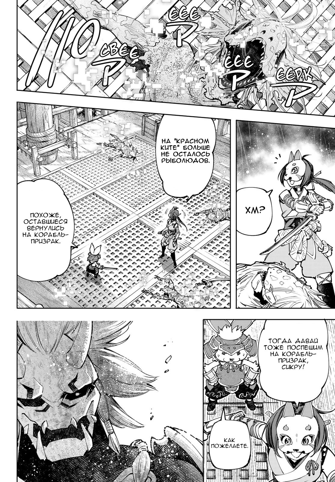 Read Рубеж Шангри-Ла любитель игрошлака бросает вызов топ игре Manga Online