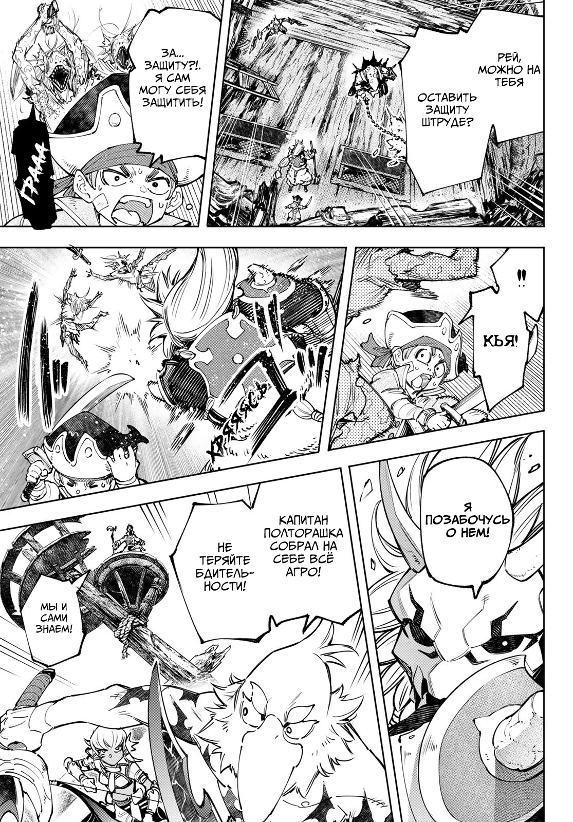 Read Рубеж Шангри-Ла любитель игрошлака бросает вызов топ игре Manga Online