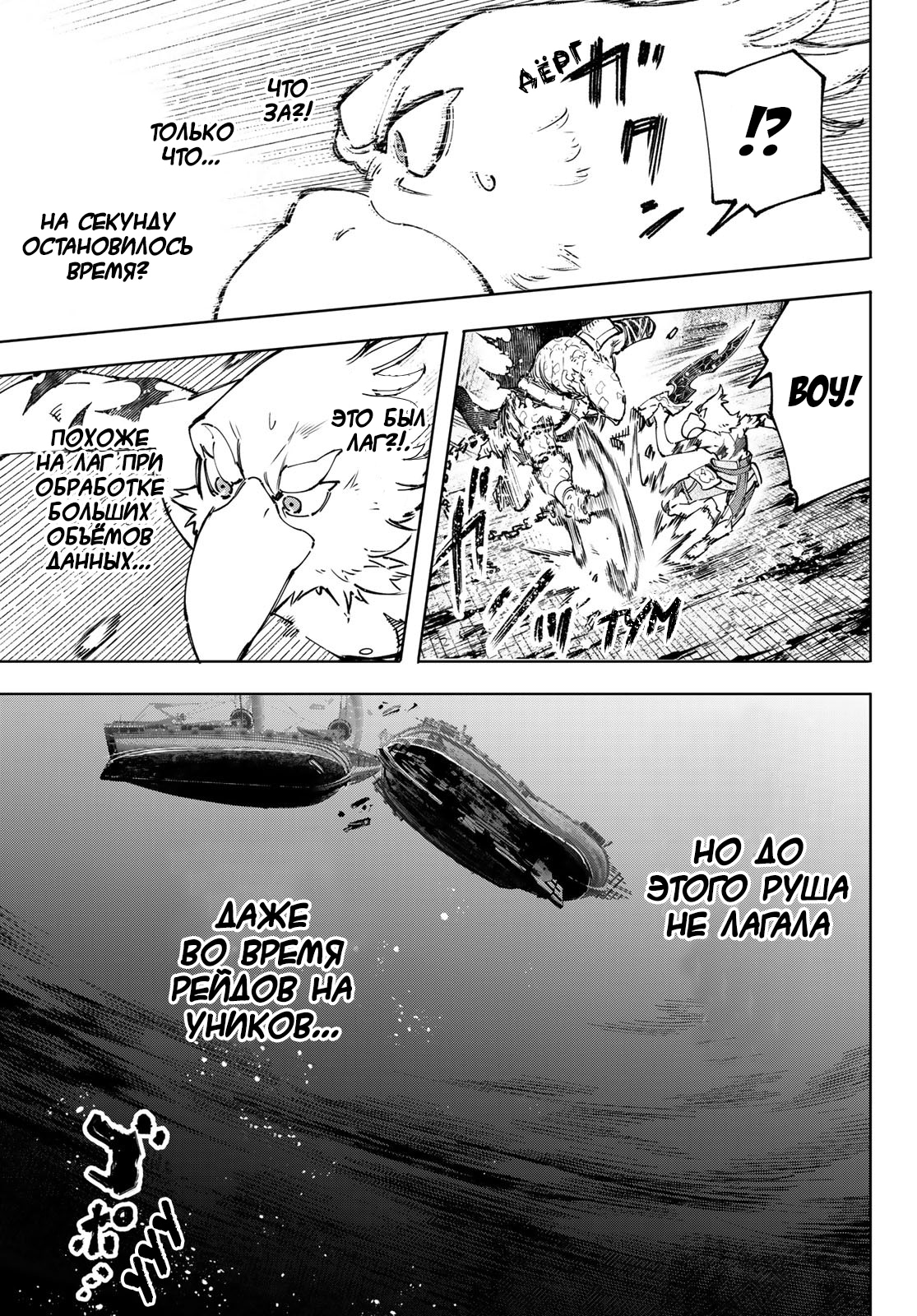 Read Рубеж Шангри-Ла любитель игрошлака бросает вызов топ игре Manga Online