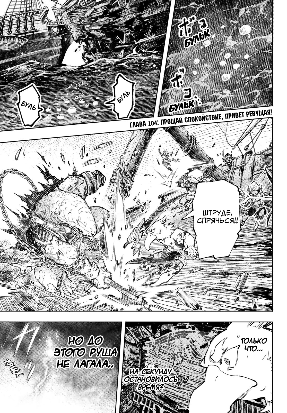 Read Рубеж Шангри-Ла любитель игрошлака бросает вызов топ игре Manga Online