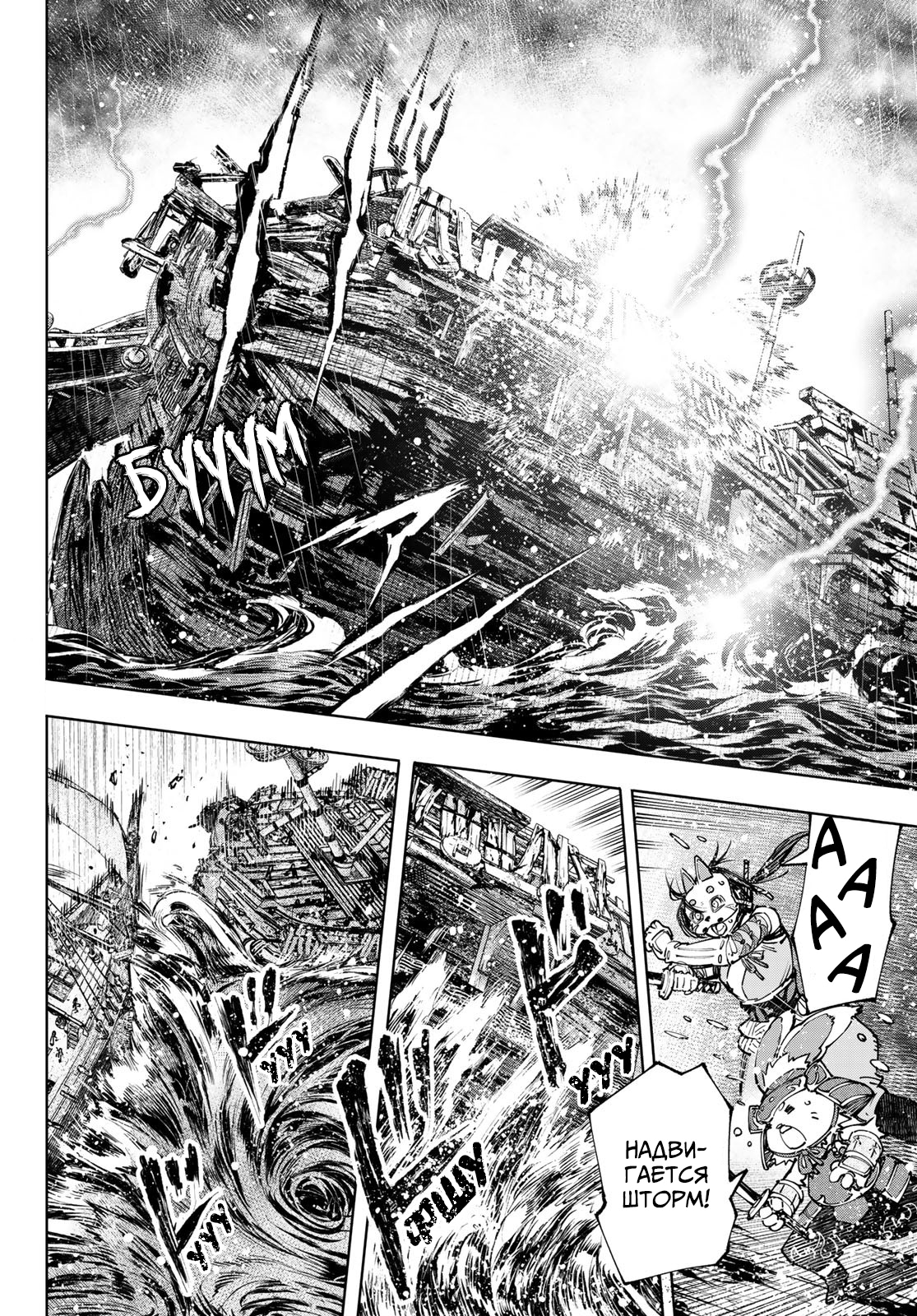 Read Рубеж Шангри-Ла любитель игрошлака бросает вызов топ игре Manga Online