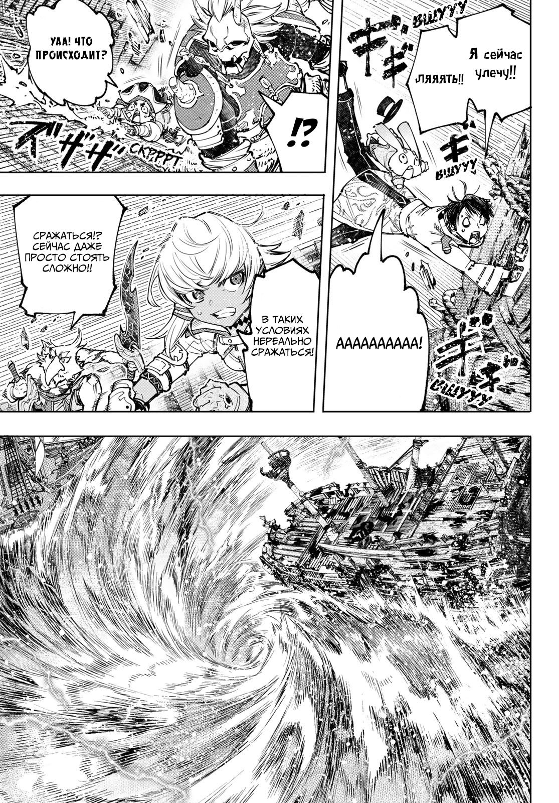 Read Рубеж Шангри-Ла любитель игрошлака бросает вызов топ игре Manga Online