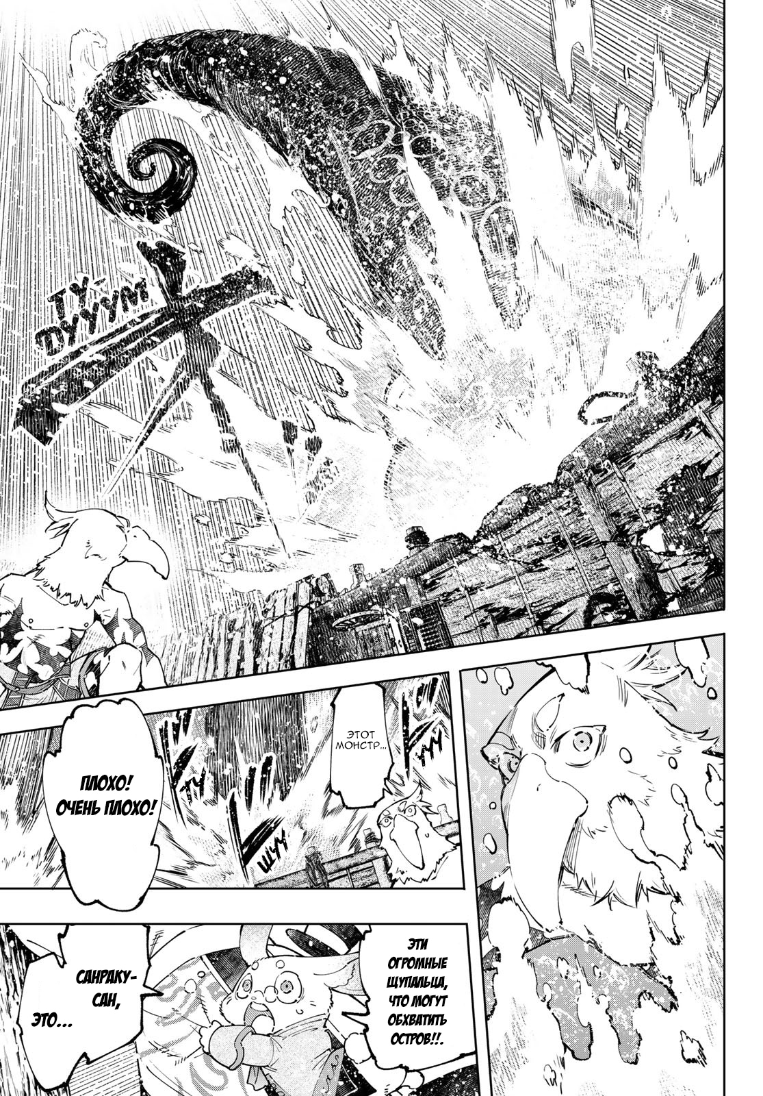 Read Рубеж Шангри-Ла любитель игрошлака бросает вызов топ игре Manga Online