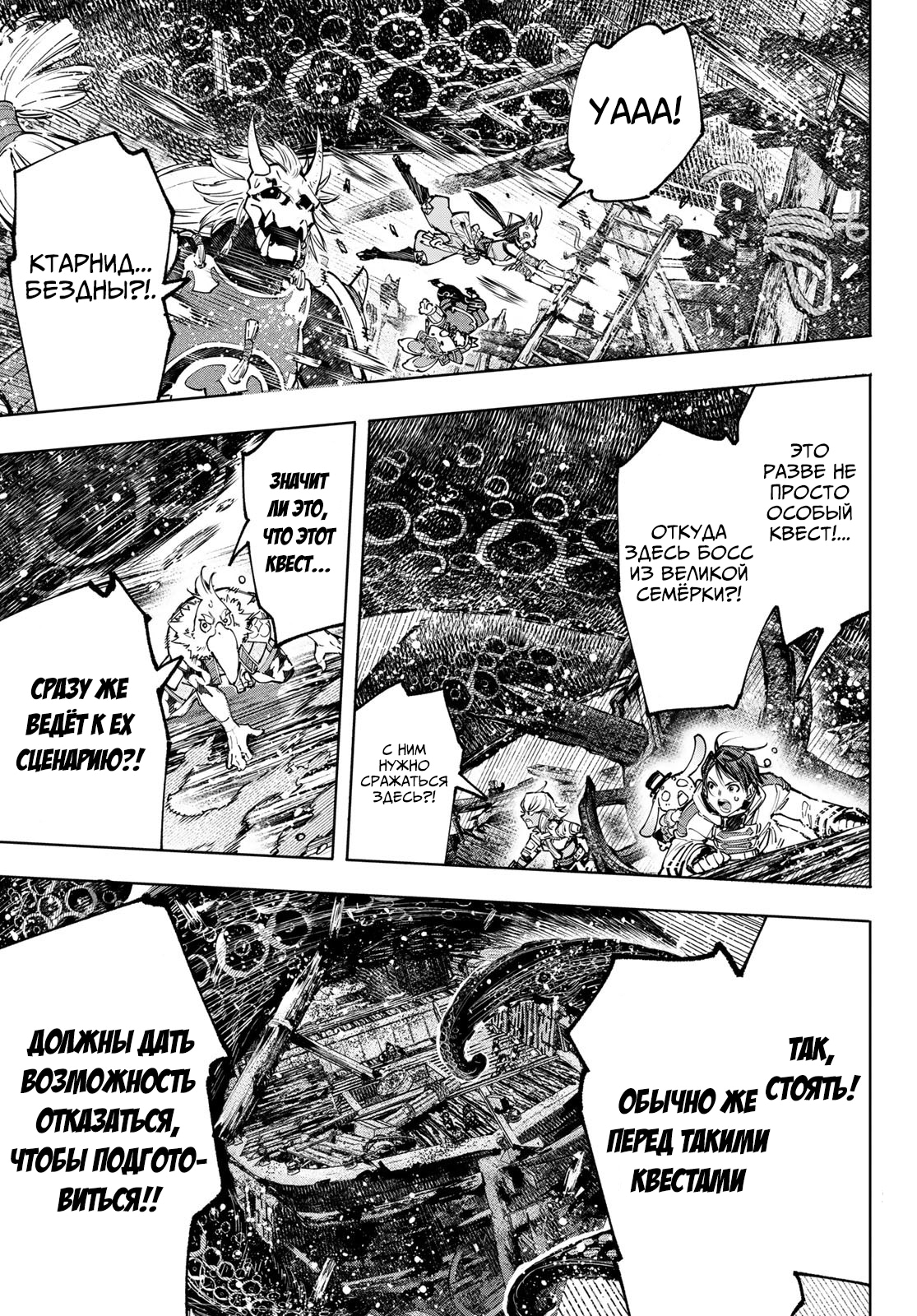 Read Рубеж Шангри-Ла любитель игрошлака бросает вызов топ игре Manga Online