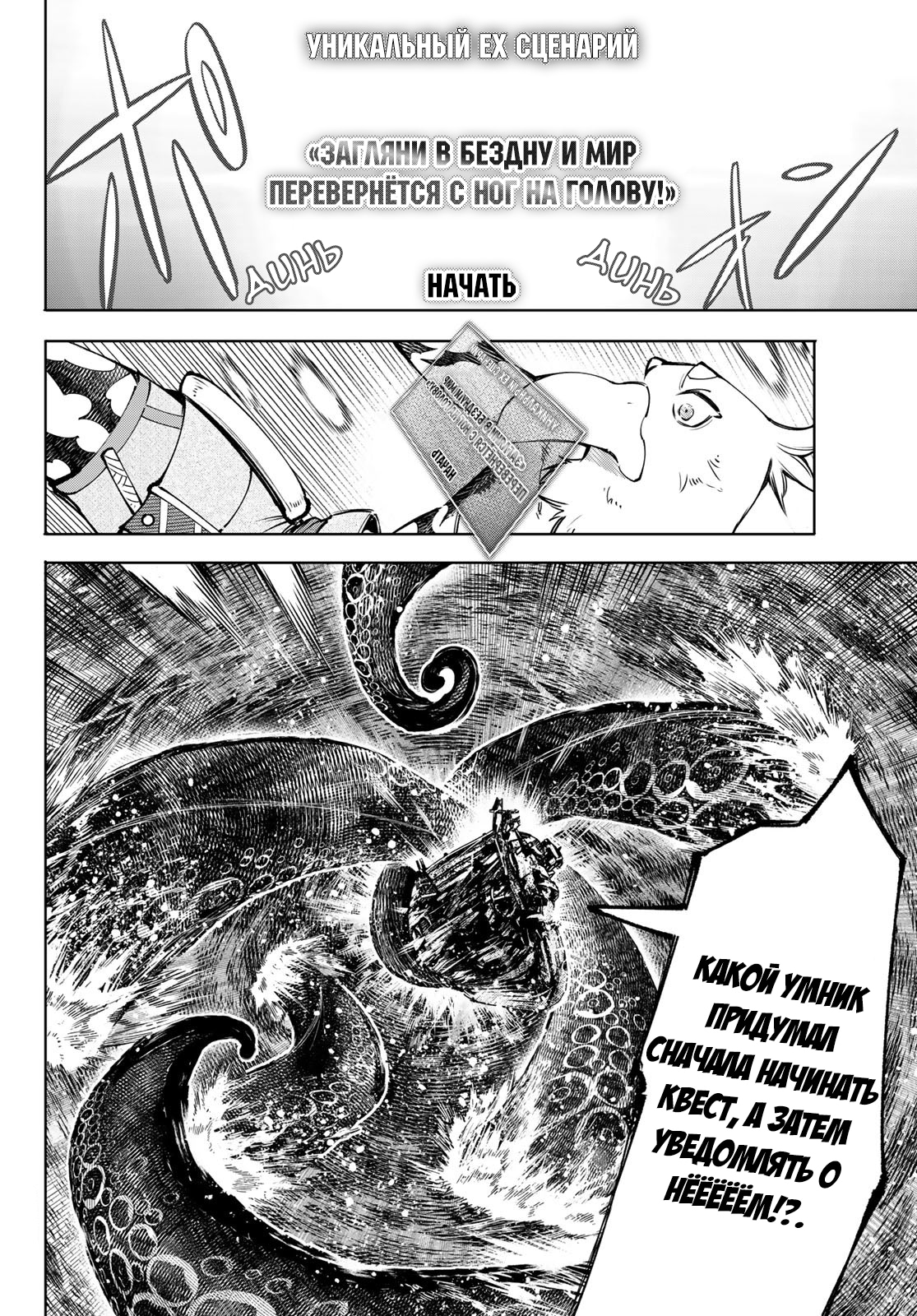 Read Рубеж Шангри-Ла любитель игрошлака бросает вызов топ игре Manga Online