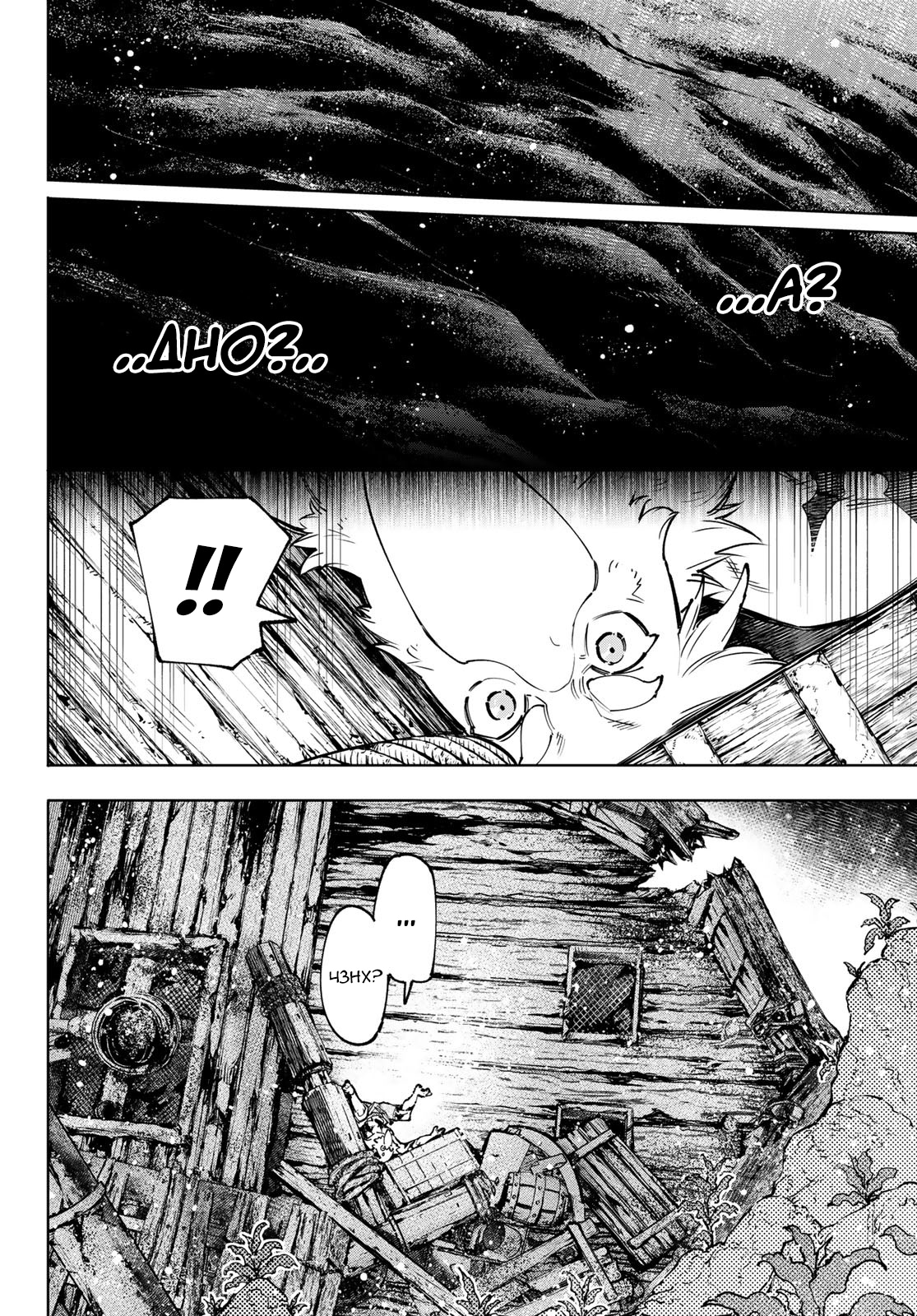 Read Рубеж Шангри-Ла любитель игрошлака бросает вызов топ игре Manga Online