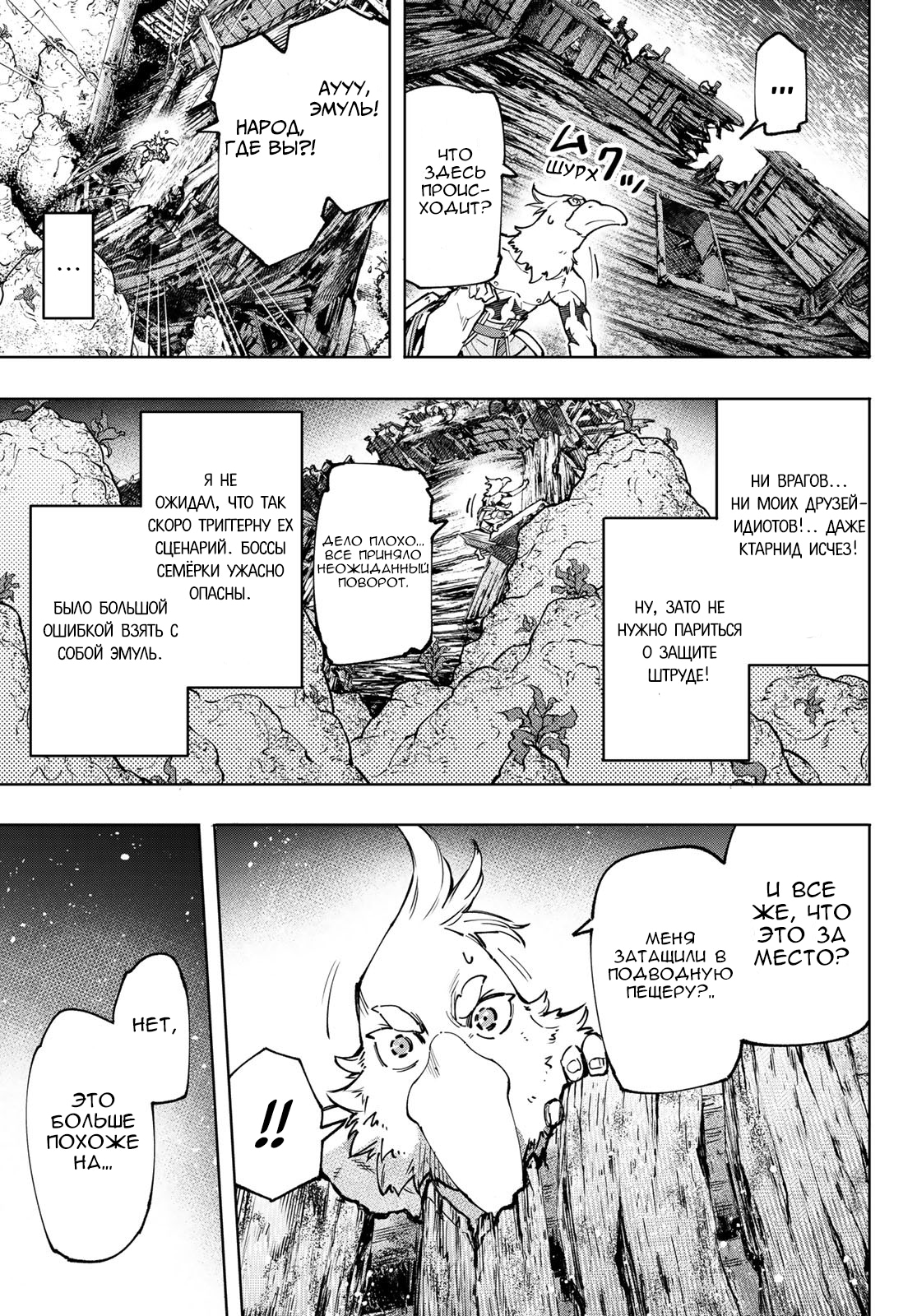 Read Рубеж Шангри-Ла любитель игрошлака бросает вызов топ игре Manga Online