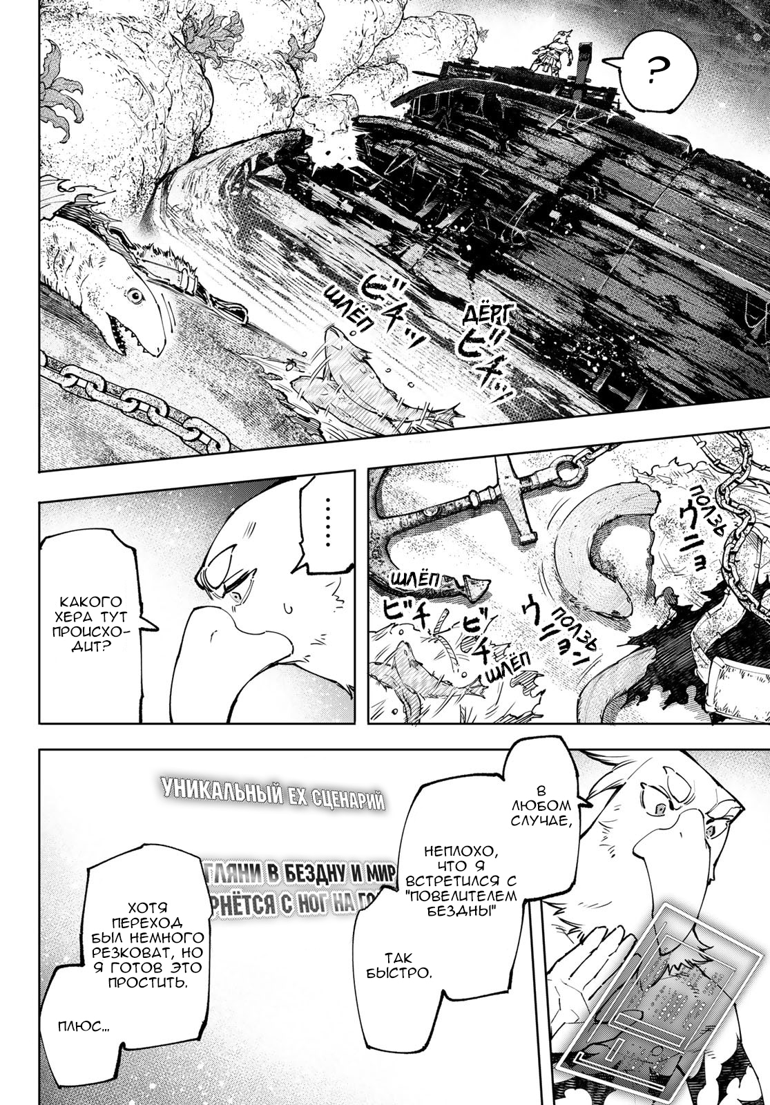 Read Рубеж Шангри-Ла любитель игрошлака бросает вызов топ игре Manga Online