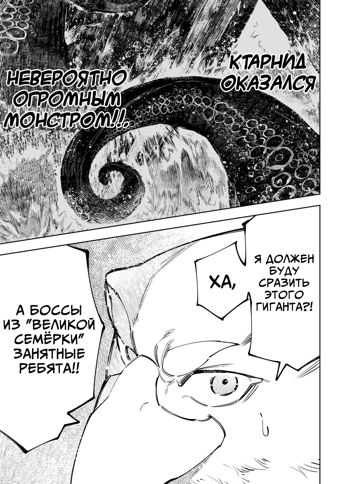 Read Рубеж Шангри-Ла любитель игрошлака бросает вызов топ игре Manga Online