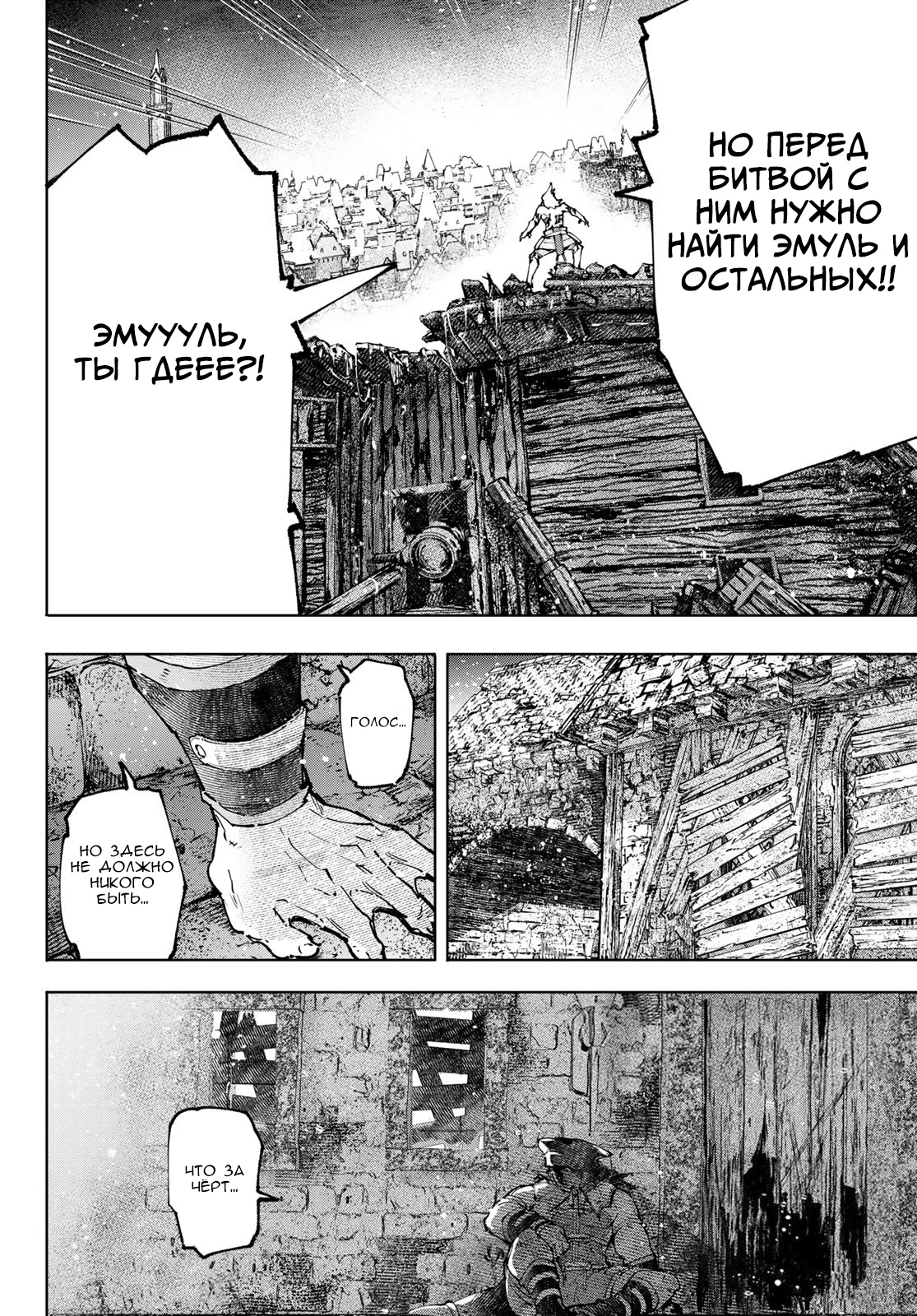 Read Рубеж Шангри-Ла любитель игрошлака бросает вызов топ игре Manga Online
