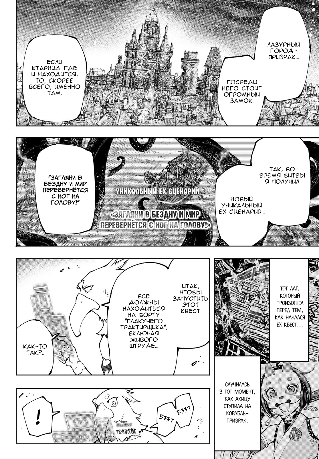 Read Рубеж Шангри-Ла любитель игрошлака бросает вызов топ игре Manga Online