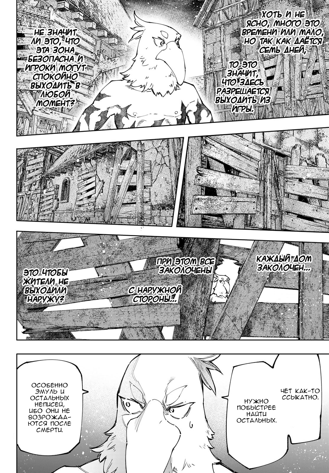 Read Рубеж Шангри-Ла любитель игрошлака бросает вызов топ игре Manga Online