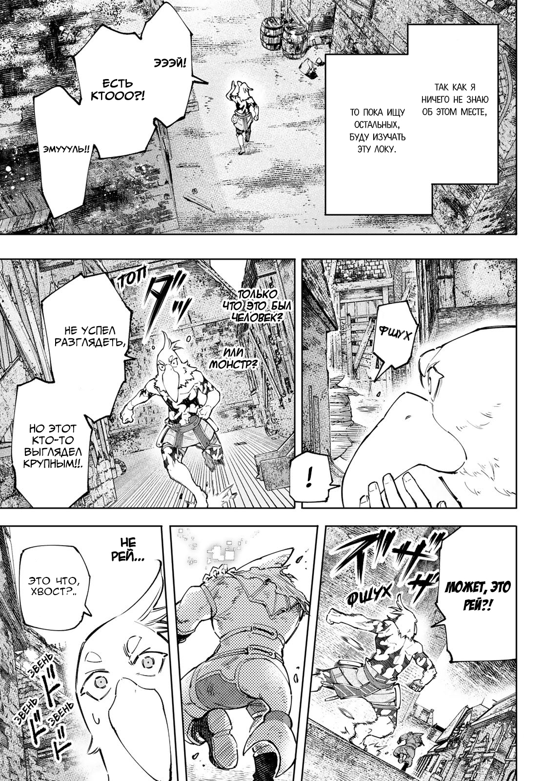 Read Рубеж Шангри-Ла любитель игрошлака бросает вызов топ игре Manga Online