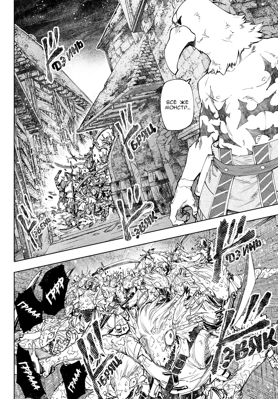 Read Рубеж Шангри-Ла любитель игрошлака бросает вызов топ игре Manga Online