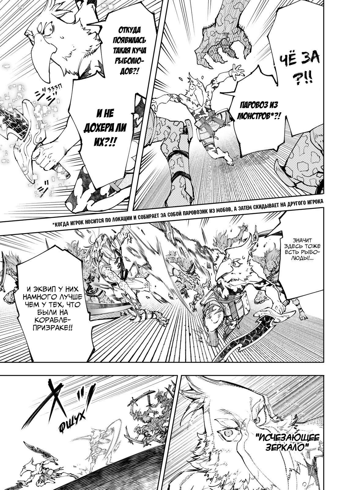 Read Рубеж Шангри-Ла любитель игрошлака бросает вызов топ игре Manga Online