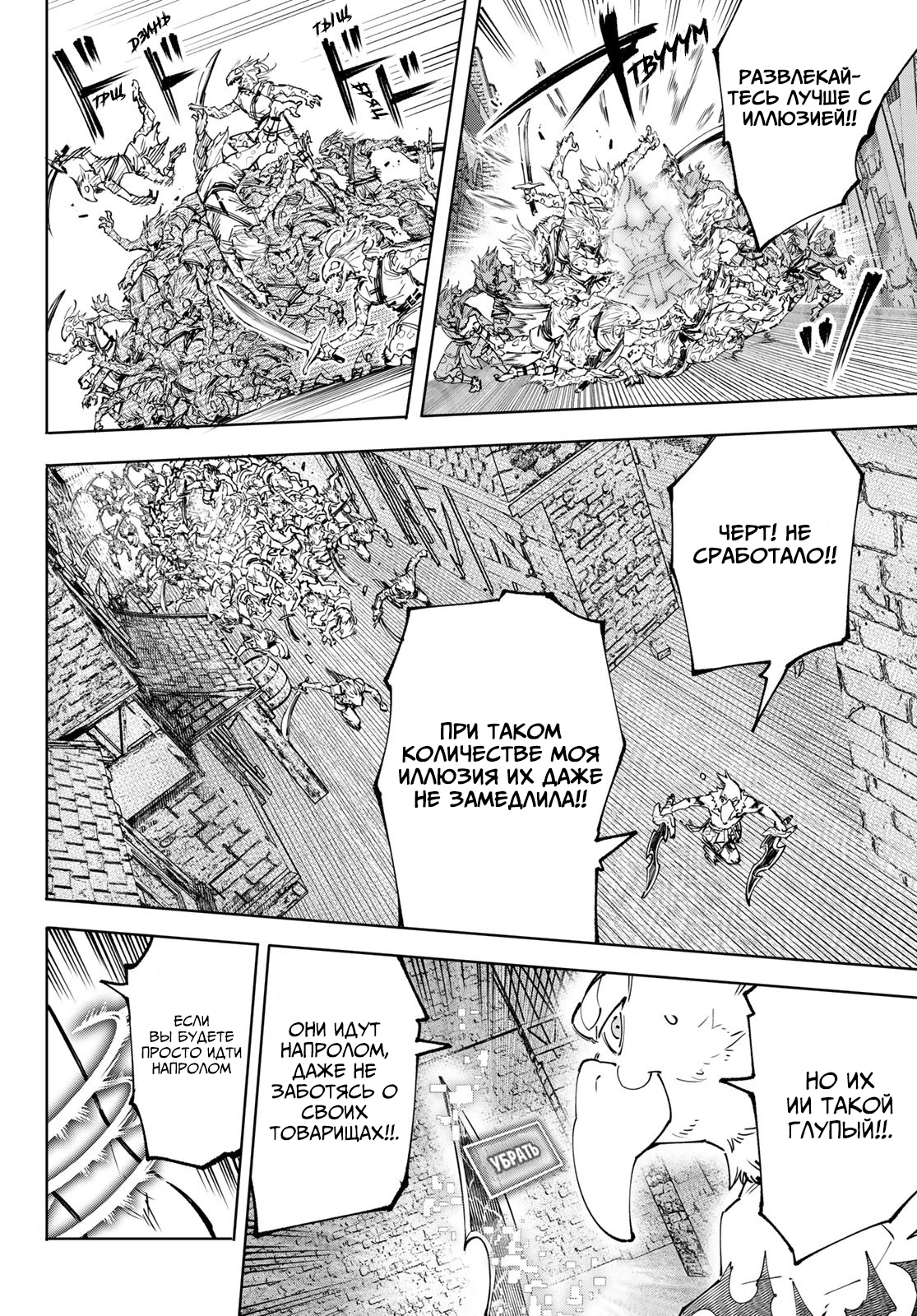 Read Рубеж Шангри-Ла любитель игрошлака бросает вызов топ игре Manga Online