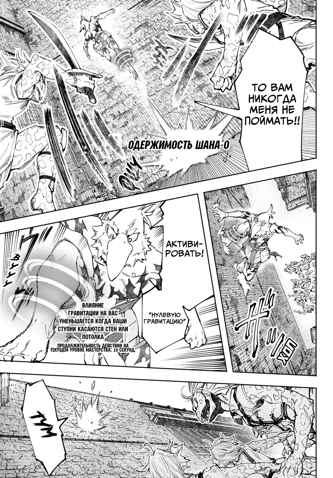 Read Рубеж Шангри-Ла любитель игрошлака бросает вызов топ игре Manga Online
