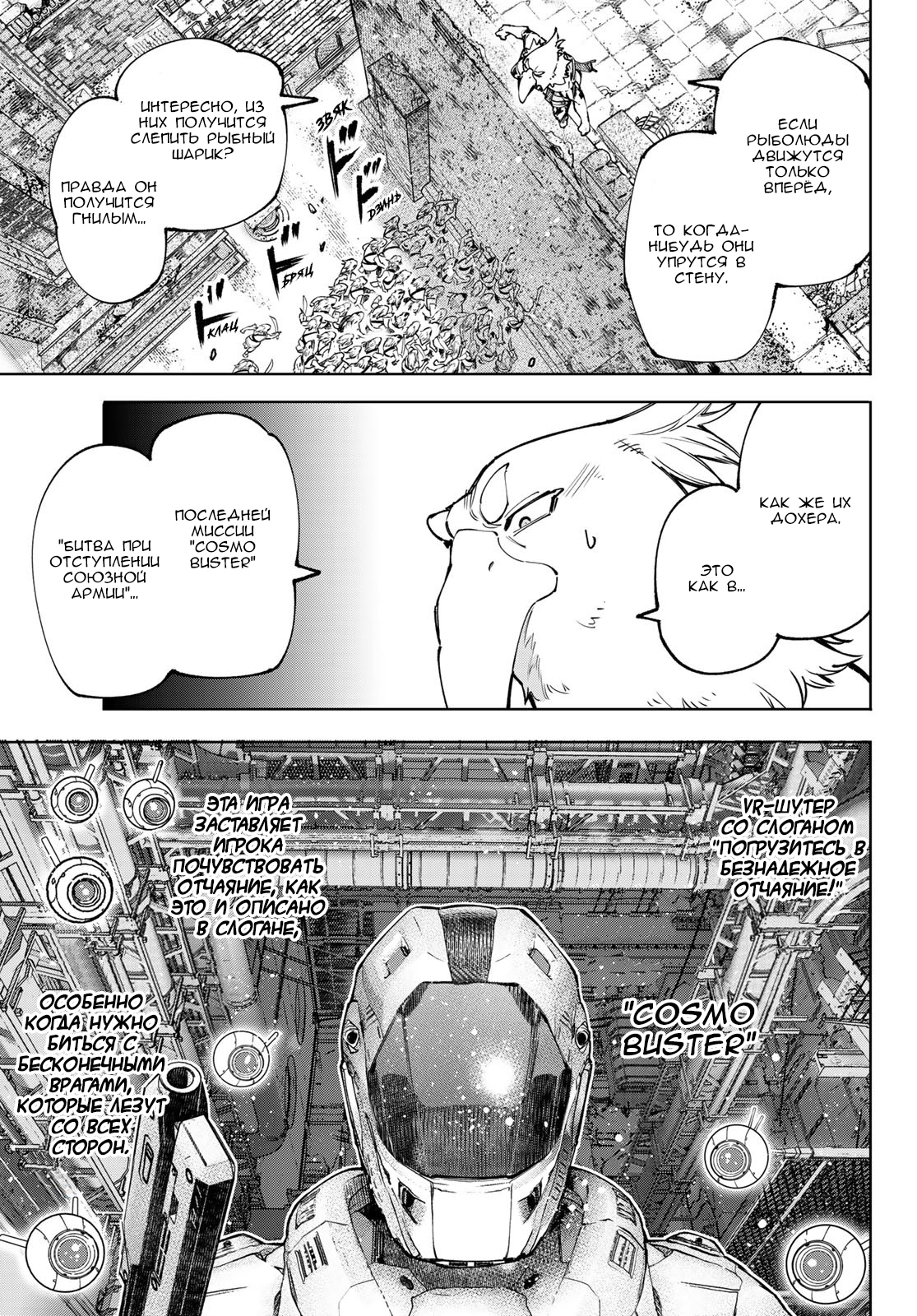 Read Рубеж Шангри-Ла любитель игрошлака бросает вызов топ игре Manga Online