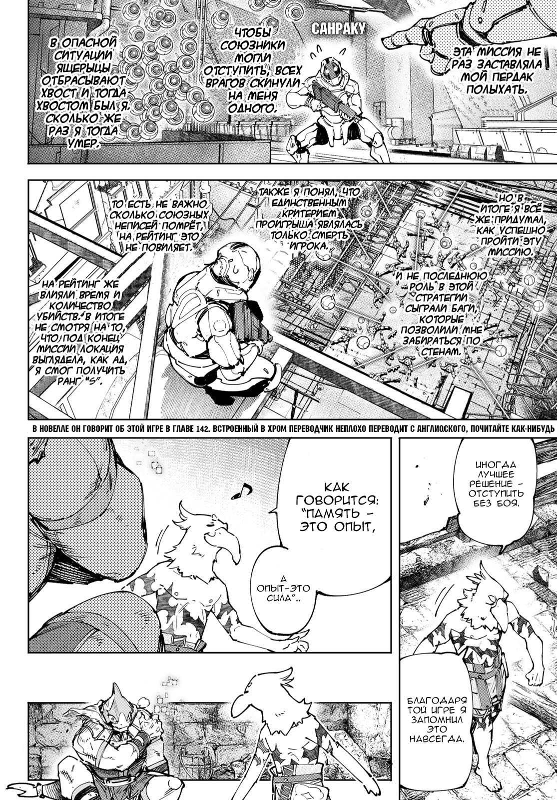 Read Рубеж Шангри-Ла любитель игрошлака бросает вызов топ игре Manga Online