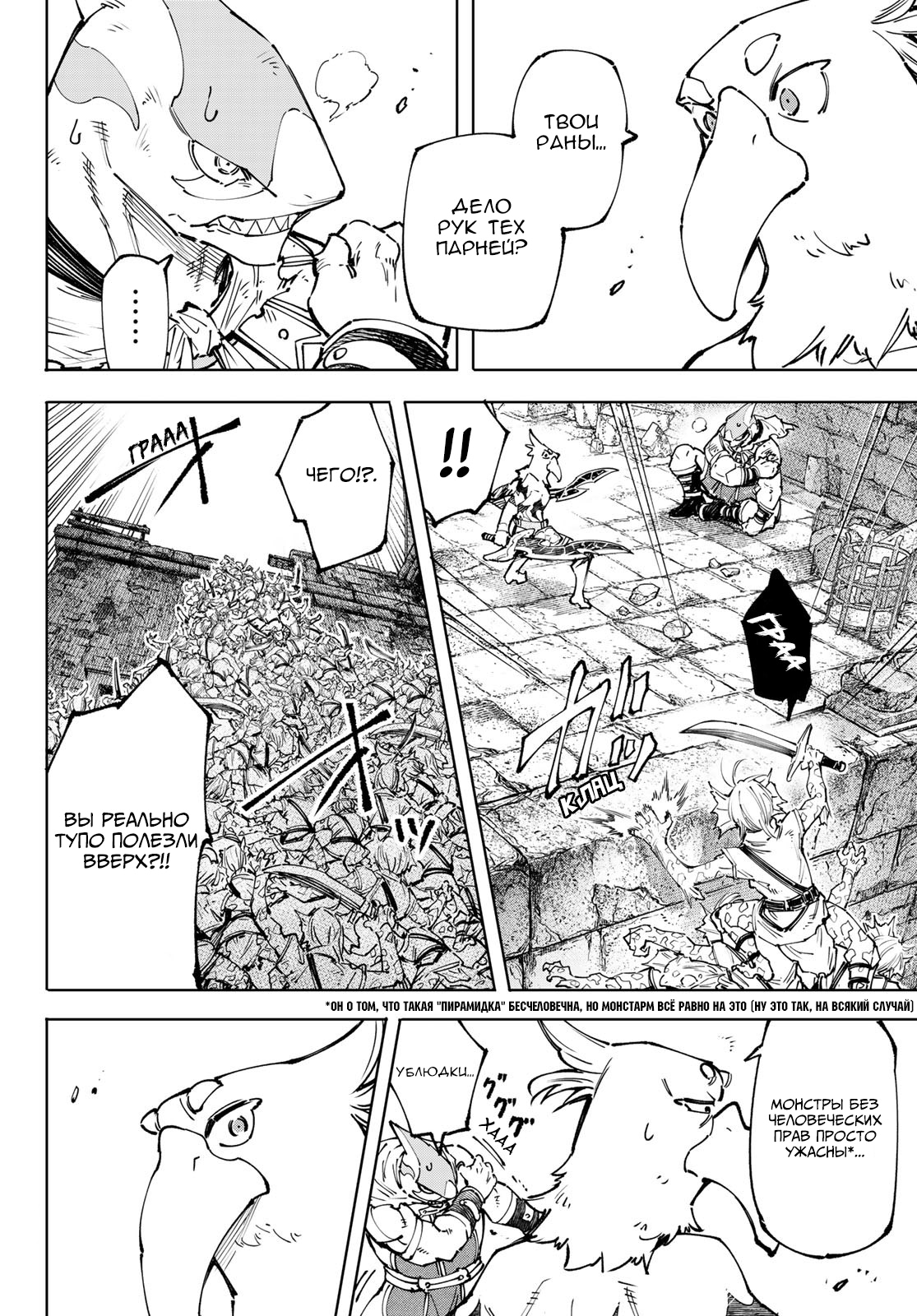 Read Рубеж Шангри-Ла любитель игрошлака бросает вызов топ игре Manga Online