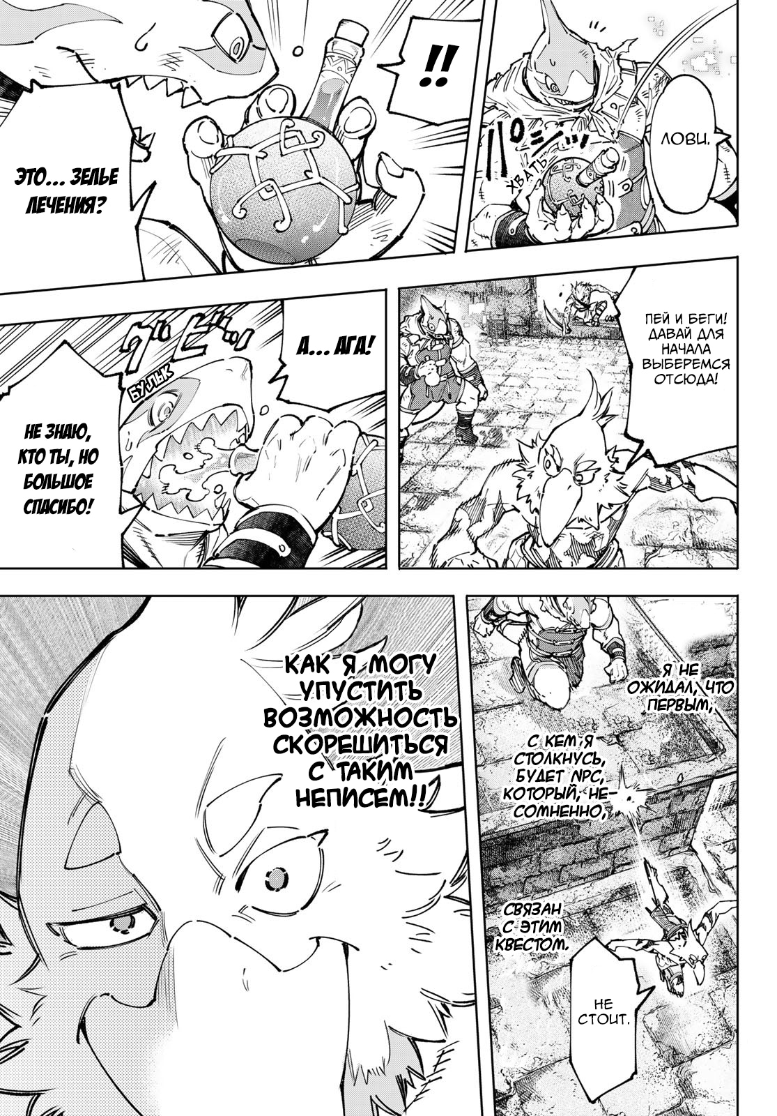 Read Рубеж Шангри-Ла любитель игрошлака бросает вызов топ игре Manga Online