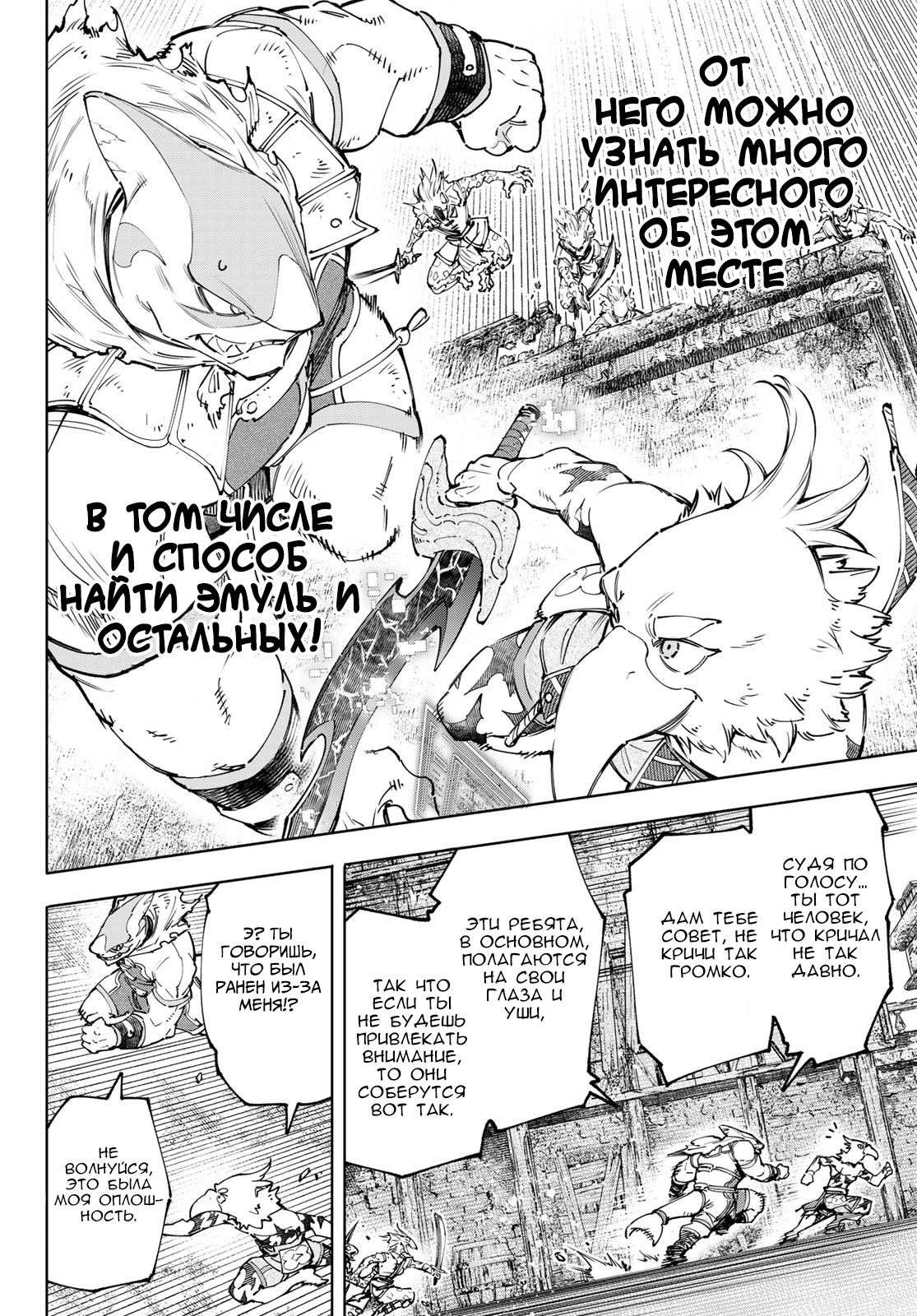 Read Рубеж Шангри-Ла любитель игрошлака бросает вызов топ игре Manga Online