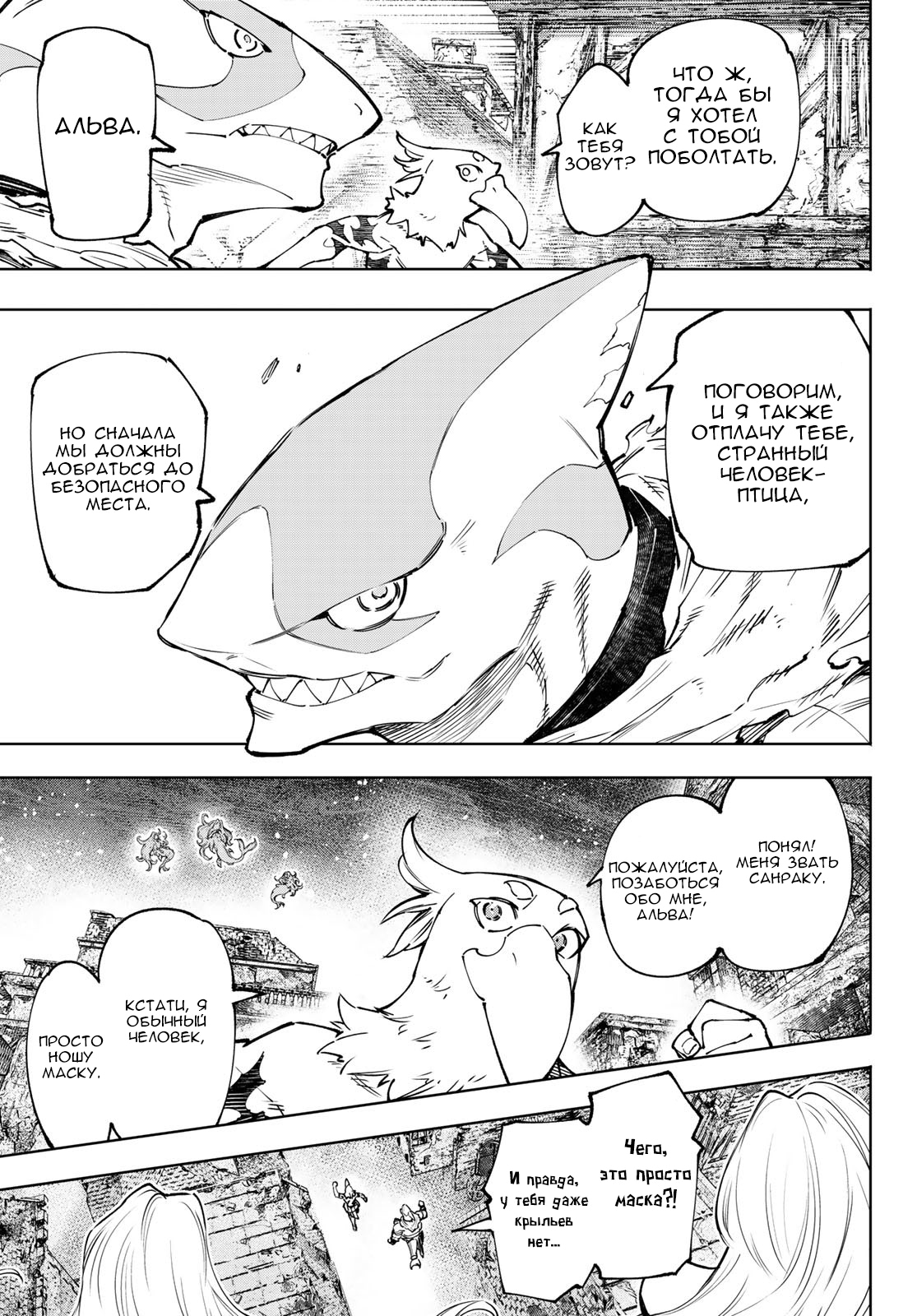 Read Рубеж Шангри-Ла любитель игрошлака бросает вызов топ игре Manga Online