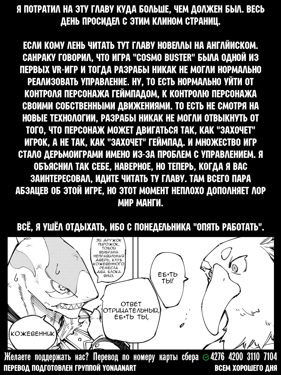 Read Рубеж Шангри-Ла любитель игрошлака бросает вызов топ игре Manga Online