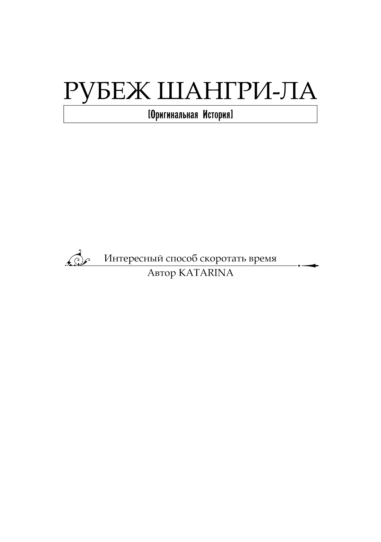 Read Рубеж Шангри-Ла любитель игрошлака бросает вызов топ игре Manga Online