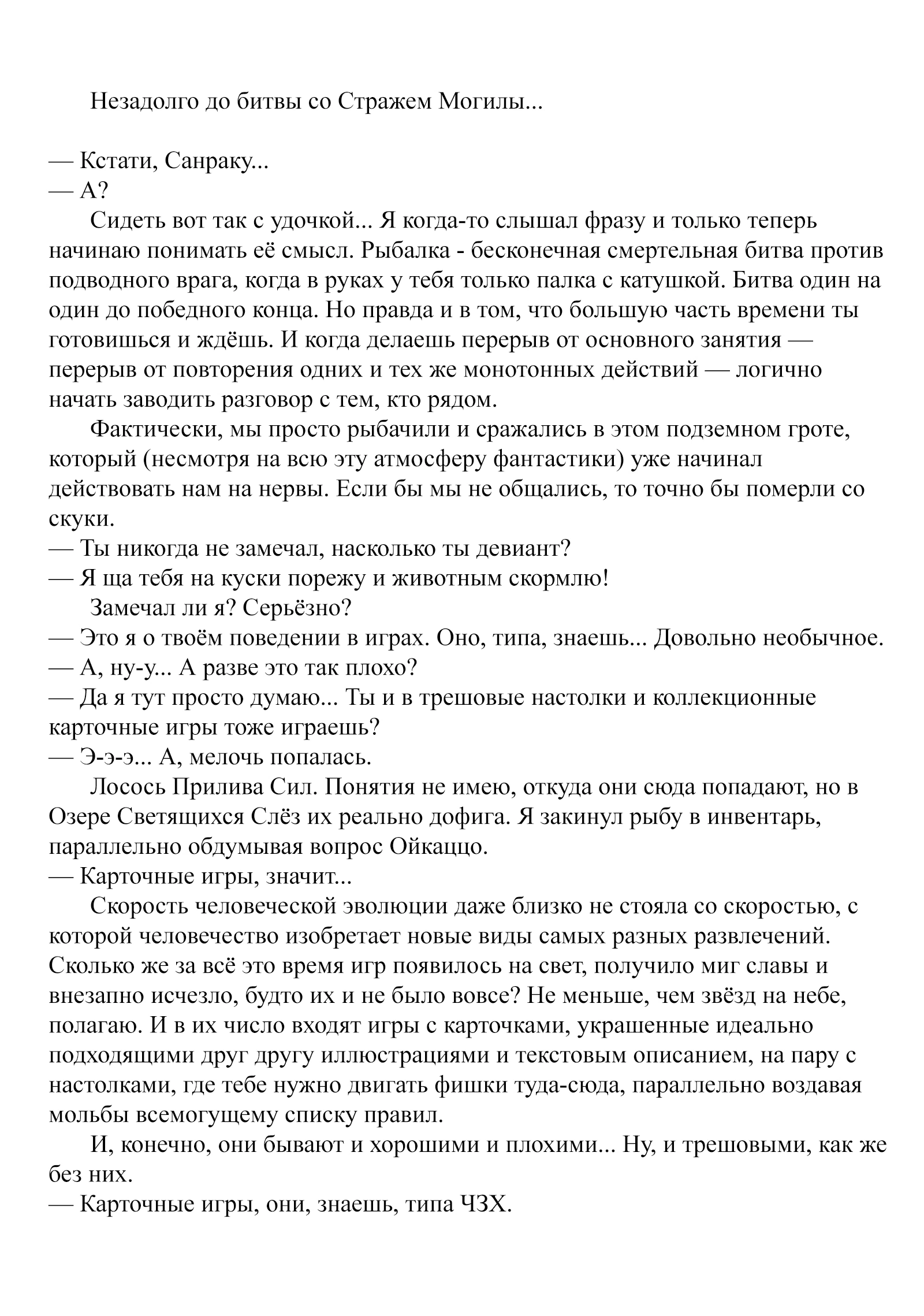 Read Рубеж Шангри-Ла любитель игрошлака бросает вызов топ игре Manga Online