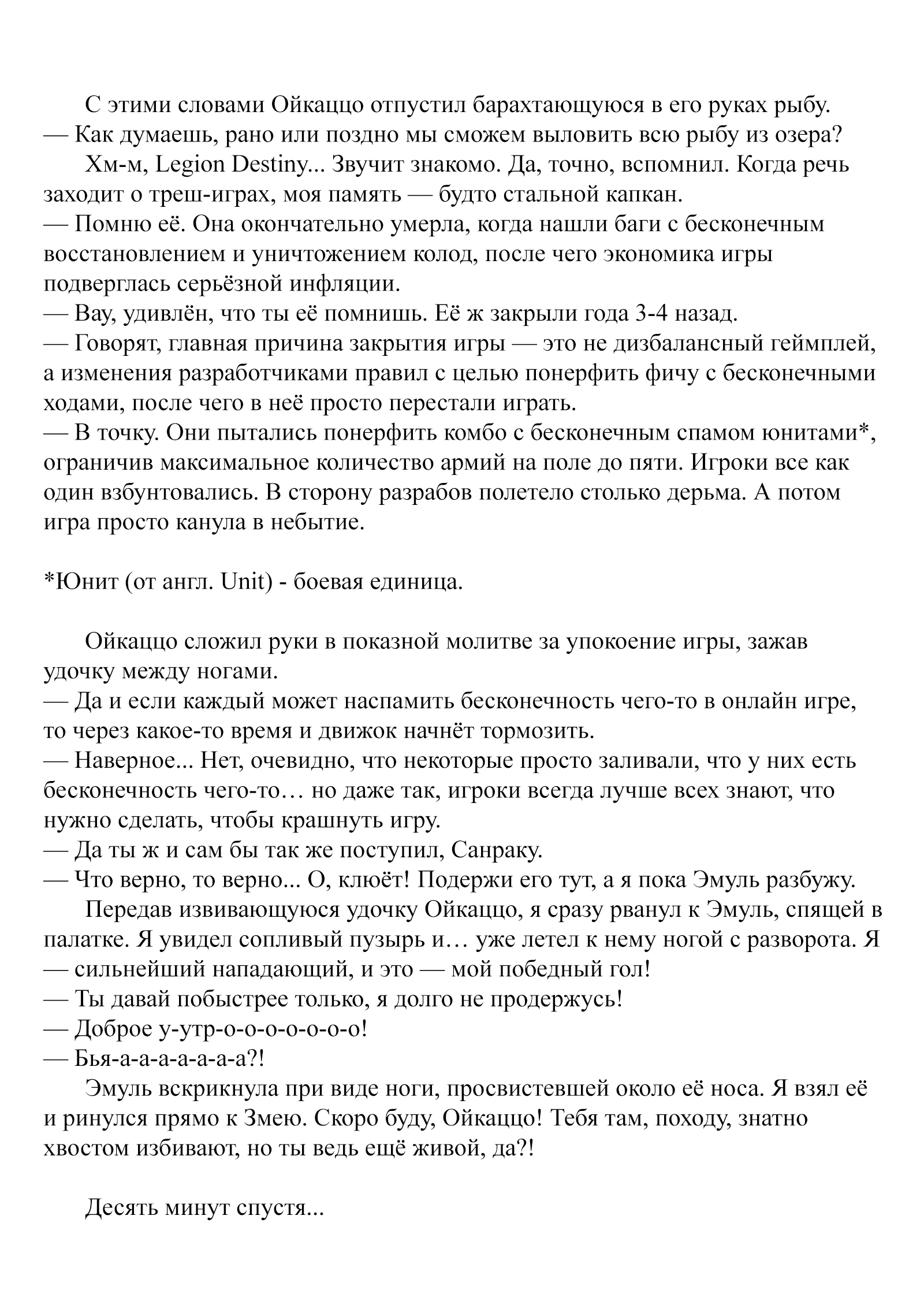 Read Рубеж Шангри-Ла любитель игрошлака бросает вызов топ игре Manga Online