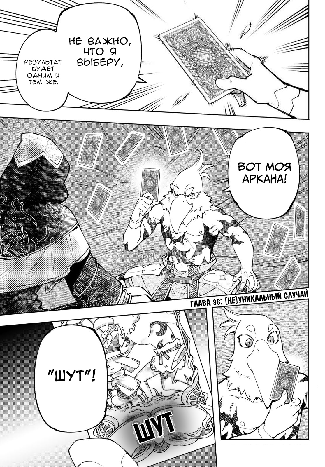 Read Рубеж Шангри-Ла любитель игрошлака бросает вызов топ игре Manga Online