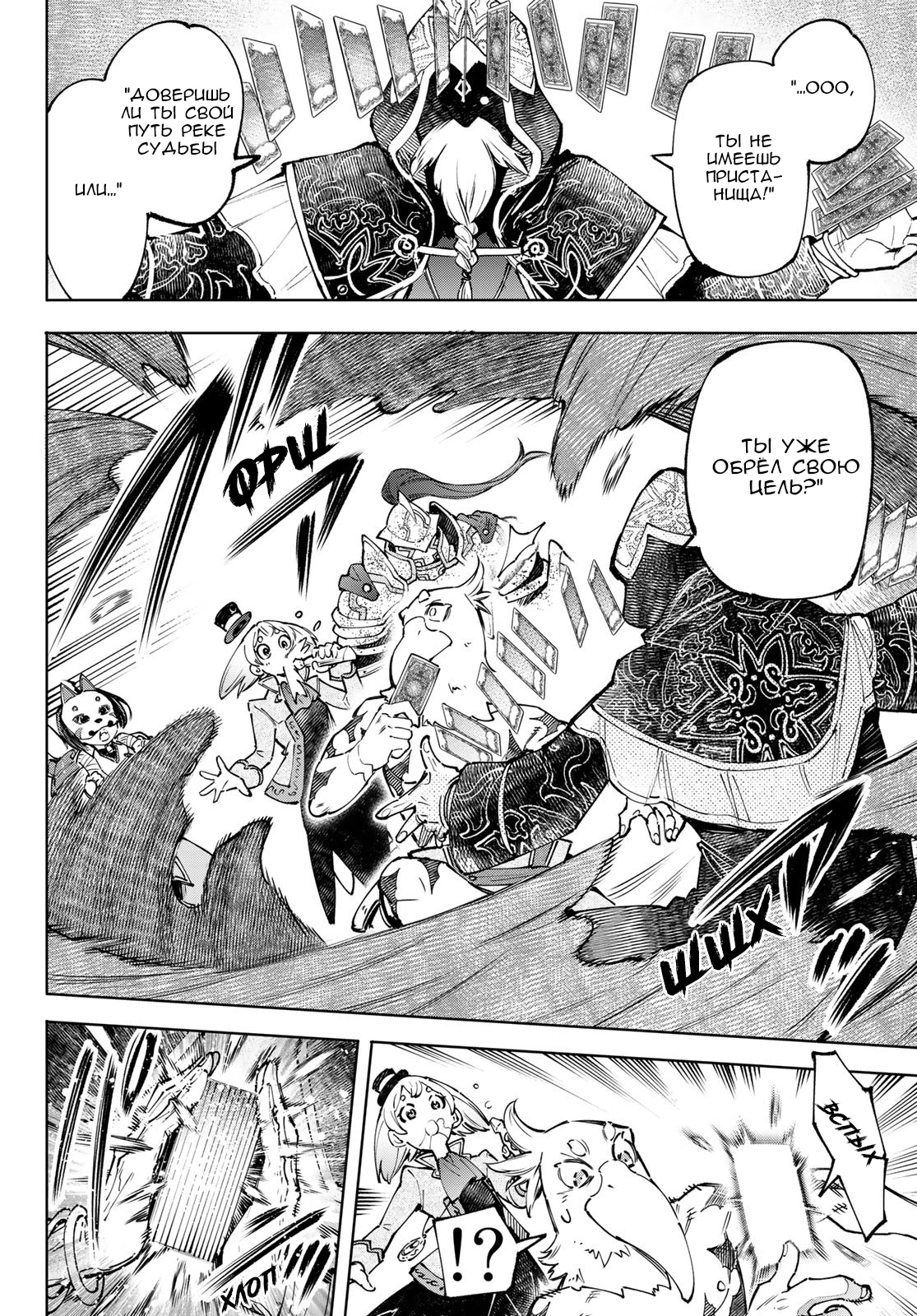 Read Рубеж Шангри-Ла любитель игрошлака бросает вызов топ игре Manga Online